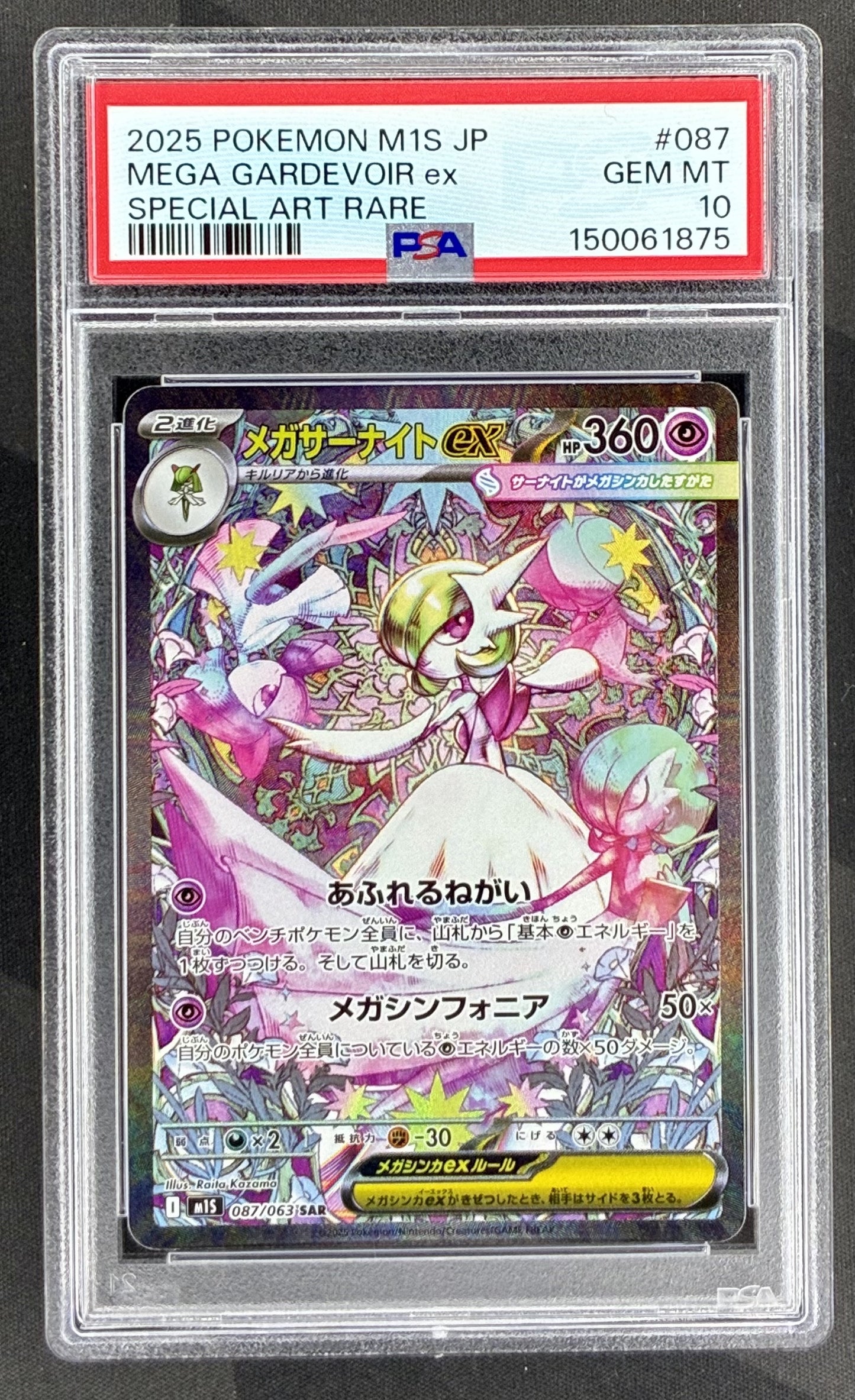 Mega Gardevoir ex 087/063 Mega Symphonia PSA 10 Japanese Pokemon card slab