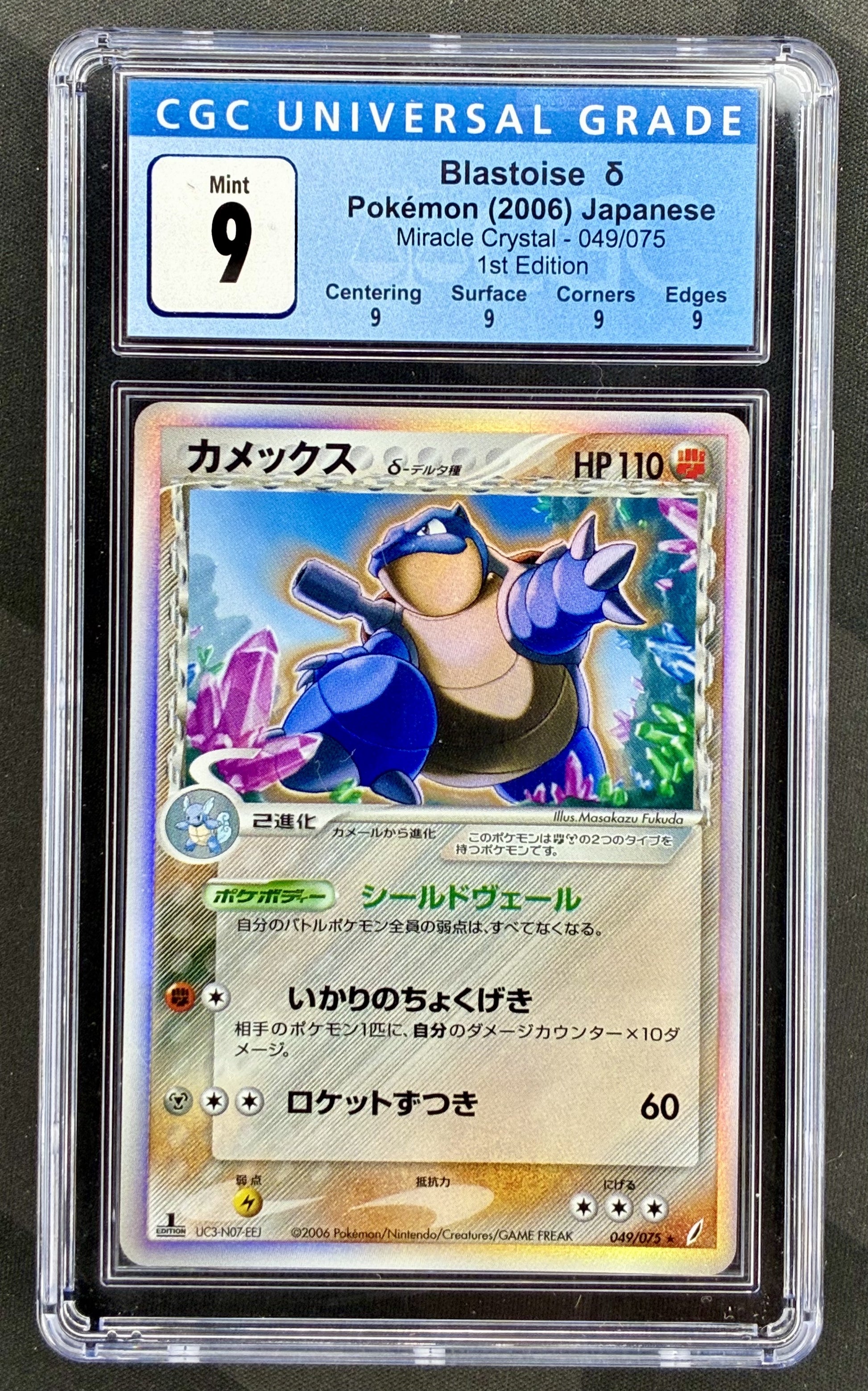Blastoise 049/075 Miracle Crystal 1st Edition PSA 9 Japanese Pokemon card slab