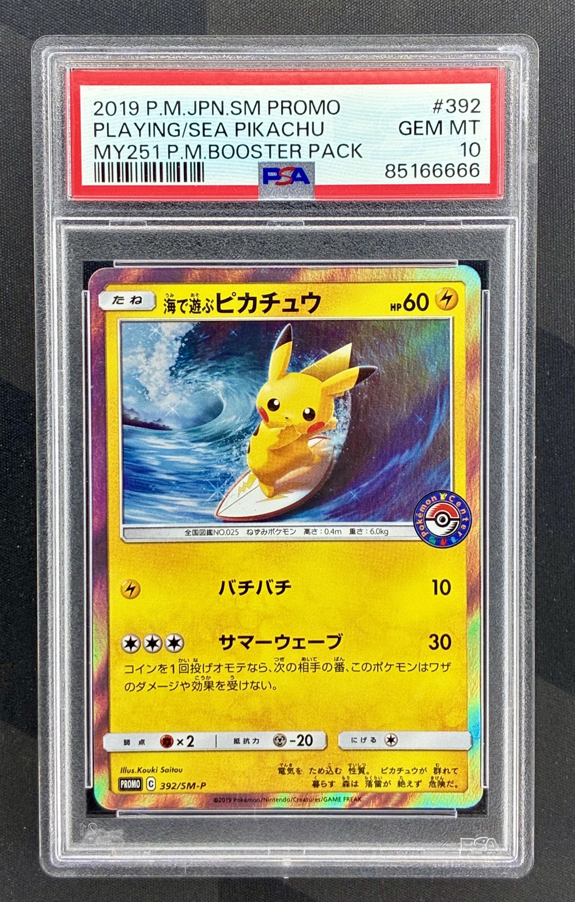 Pikachu Playing in the Sea 392 SM-P PSA 10 Japanese Pokemon card slab