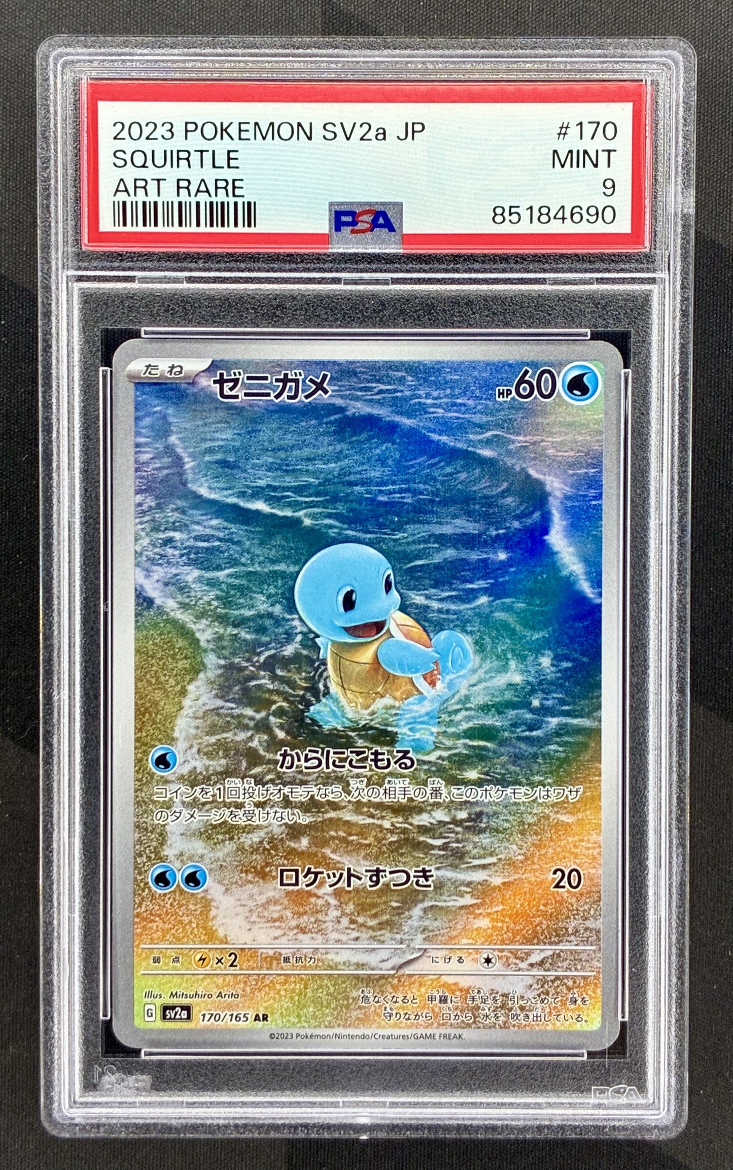Squirtle 170/165 Art Rare SV2a 151 PSA 9 Japanese Pokemon card