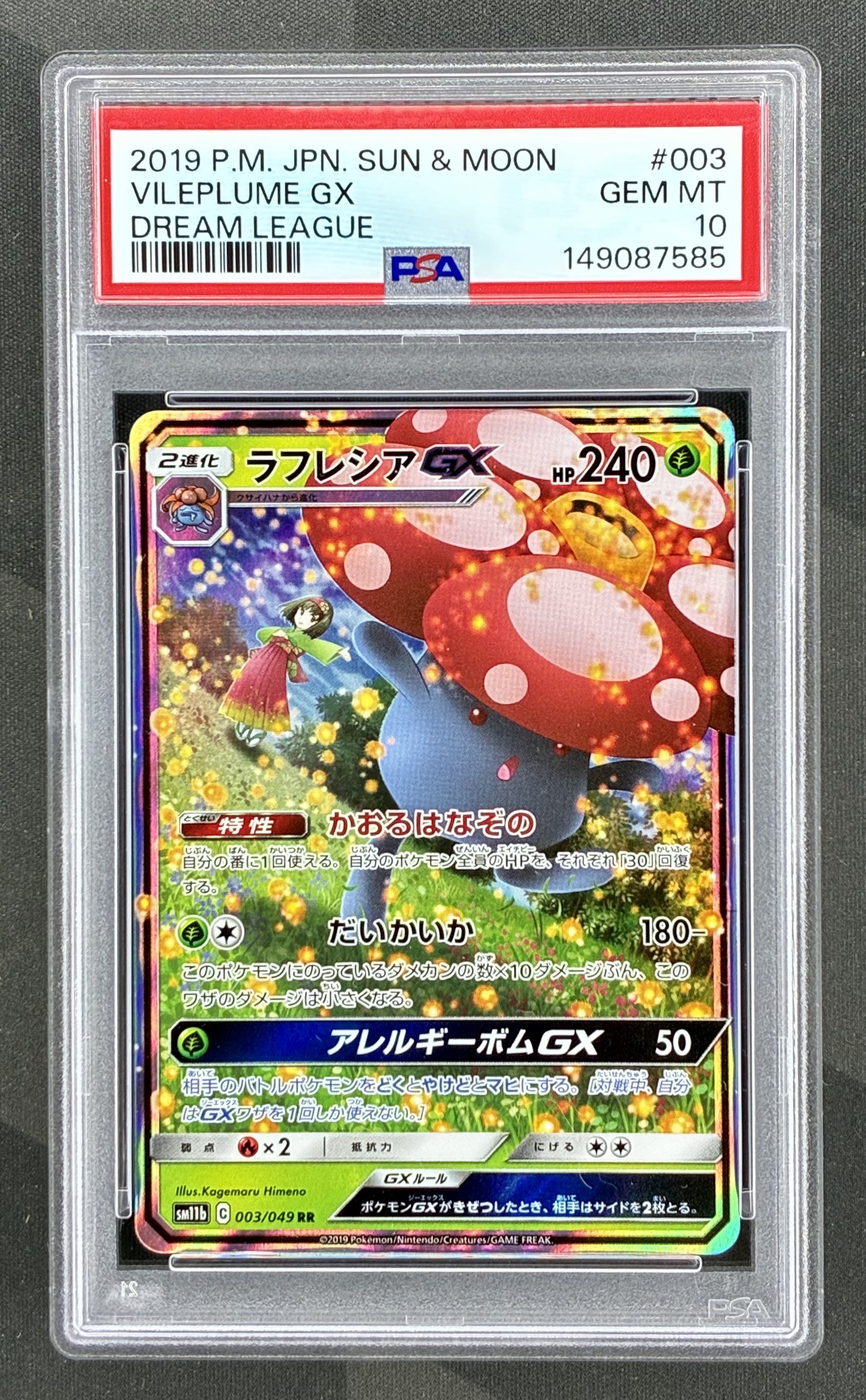 ポケモンカードゲーム Vileplume gx psa10 Vileplume GX 003/049 PSA 10 Dream League Japanese Pokémon – Urban