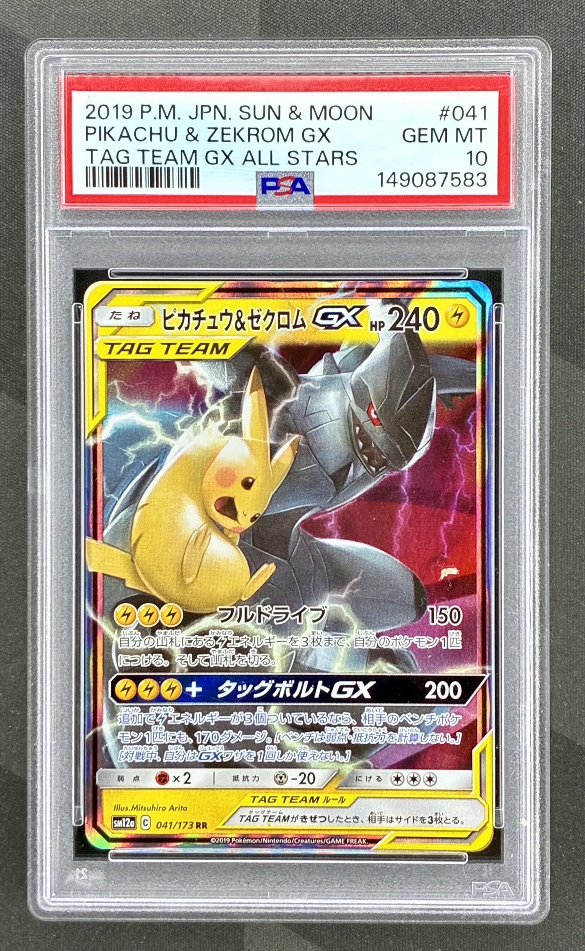 Pikachu & Zekrom GX 041/173 PSA 10 Tag Team All Stars Urban Empire Collectables AU Pikachu & Zekrom GX 041/173 PSA 10 Tag Team All Stars Urban Empire Collectables AU