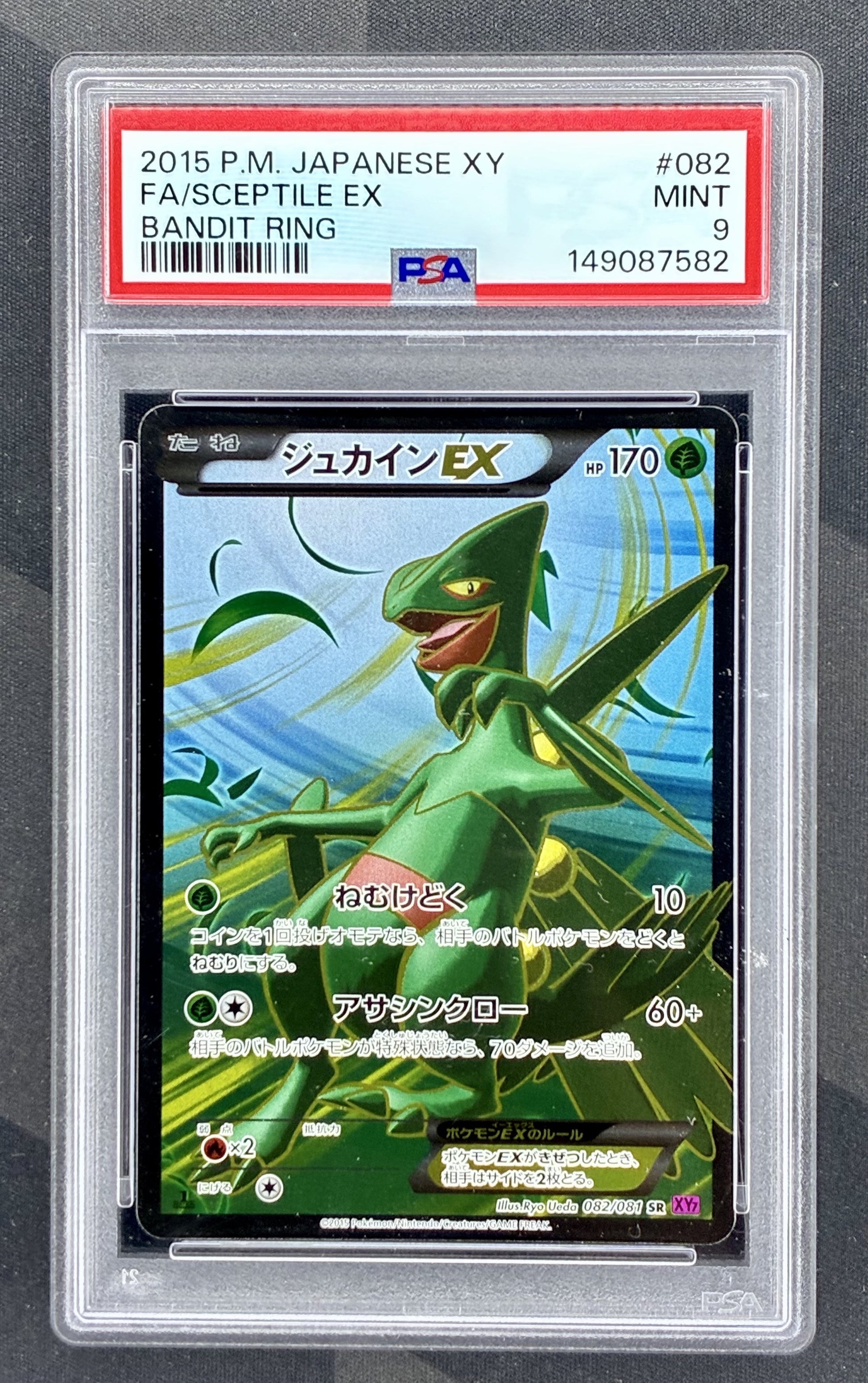 Sceptile EX 082/081 Bandit Ring PSA 9 1st Edition Japanese Pokemon card