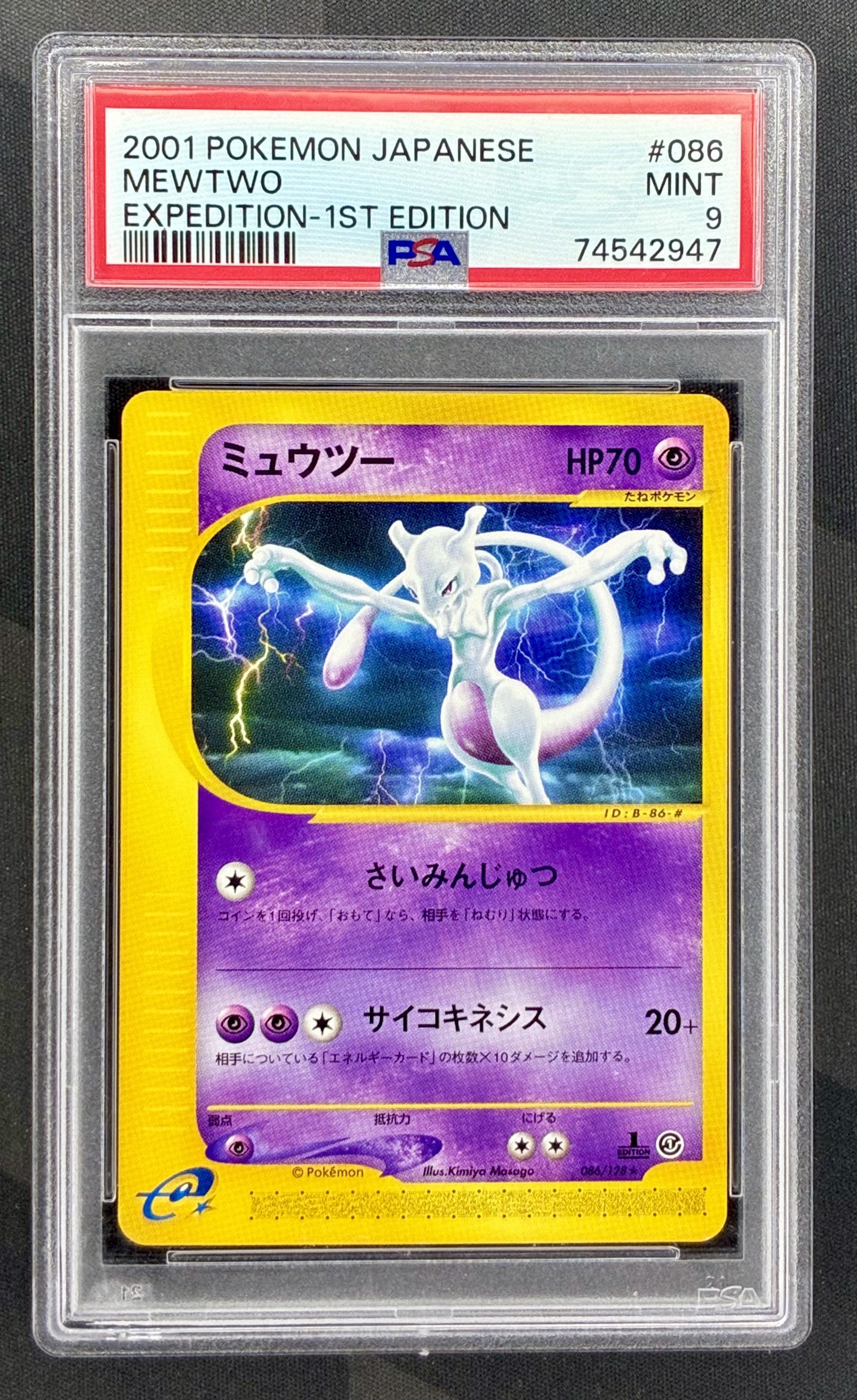PSA 9 Pokemon Japanese Expedition 1st Edition Mewtwo #086 Card