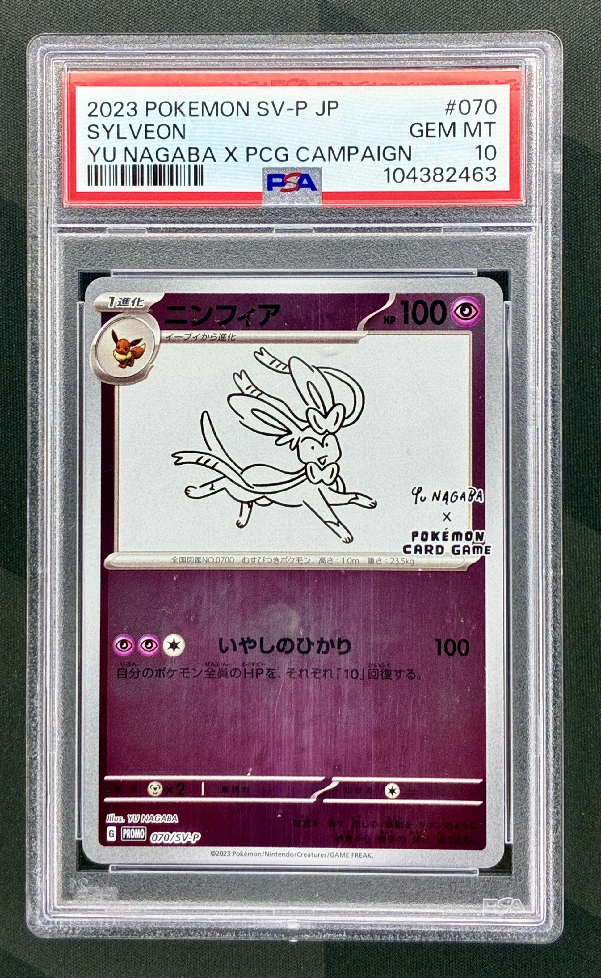 PSA 10 Sylveon Yu Nagaba 070/SV-P Promo Pokemon Card
