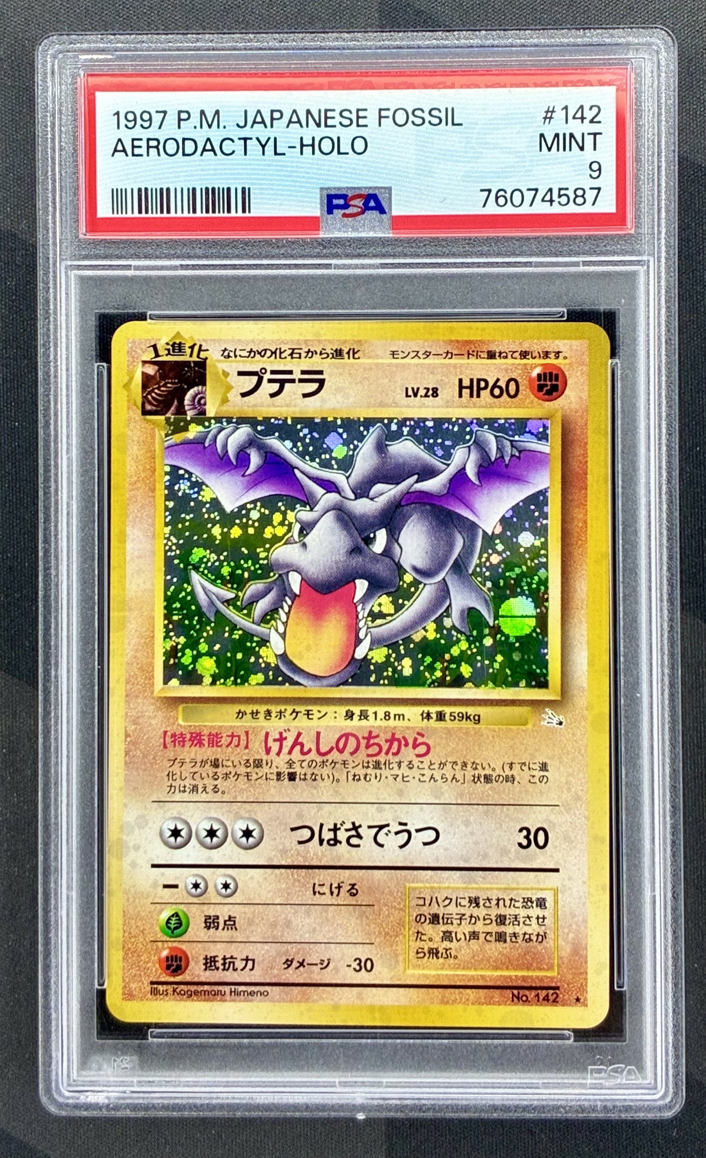 PSA 9 Aerodactyl #142 Japanese Fossil Holo Pokemon Card