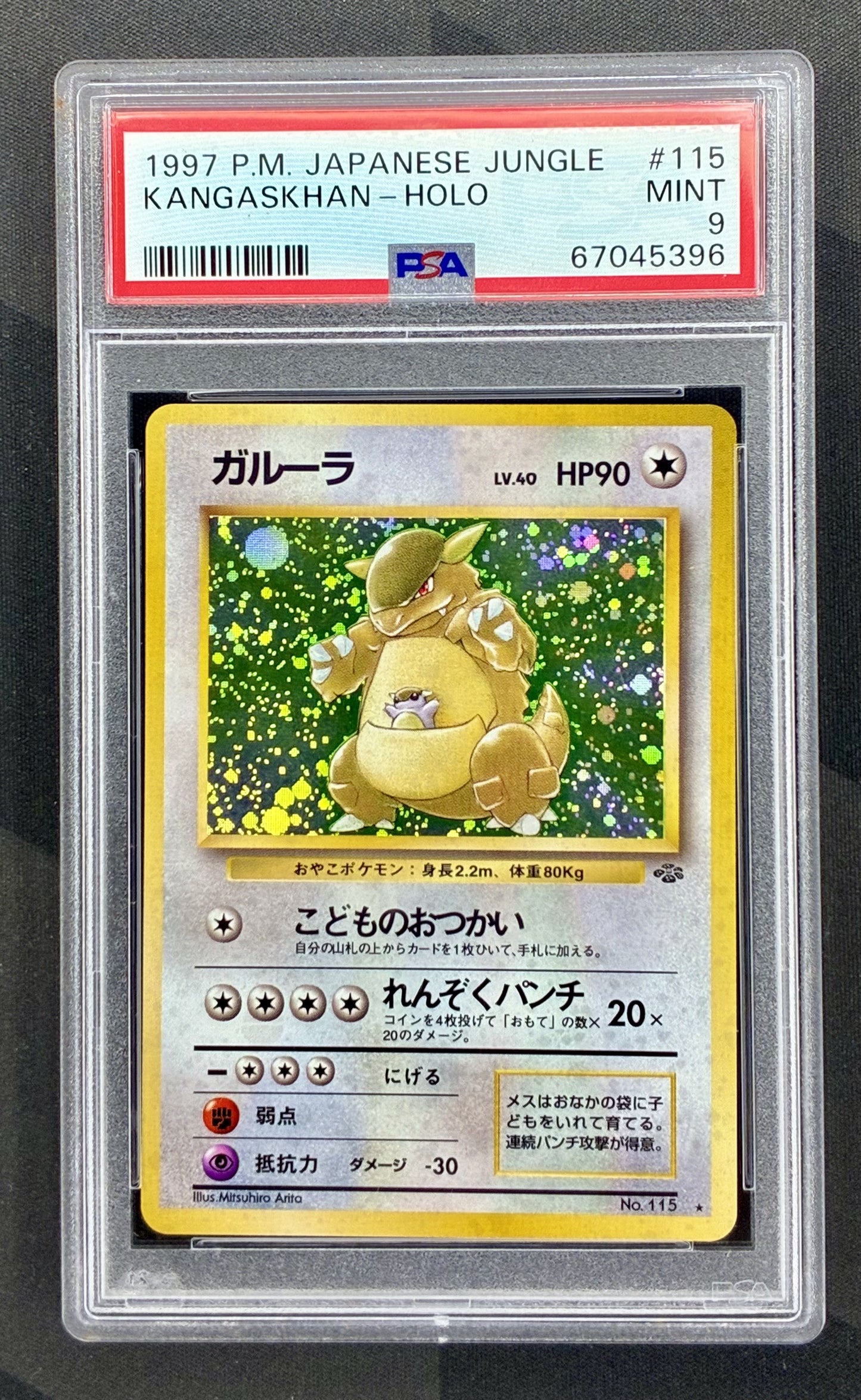 PSA 9 Kangaskhan #115 Japanese Jungle Holo Pokemon Card