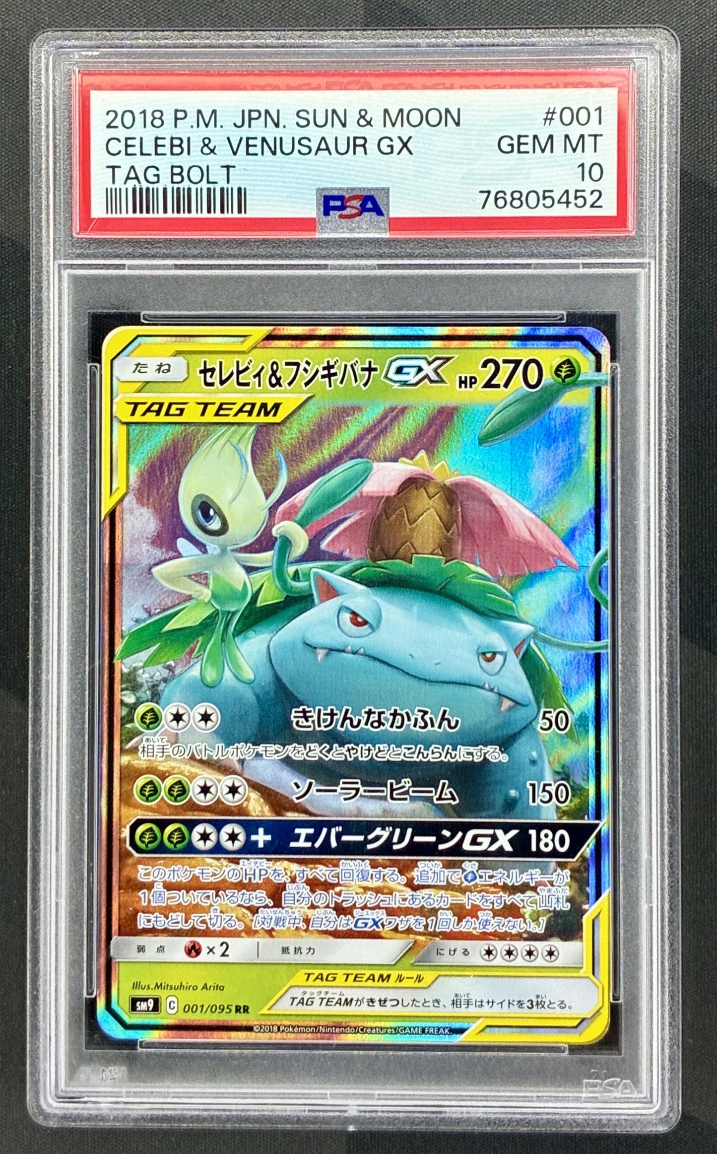 PSA 10 Celebi and Venusaur GX 001/095 Tag Bolt Japanese Pokemon Card