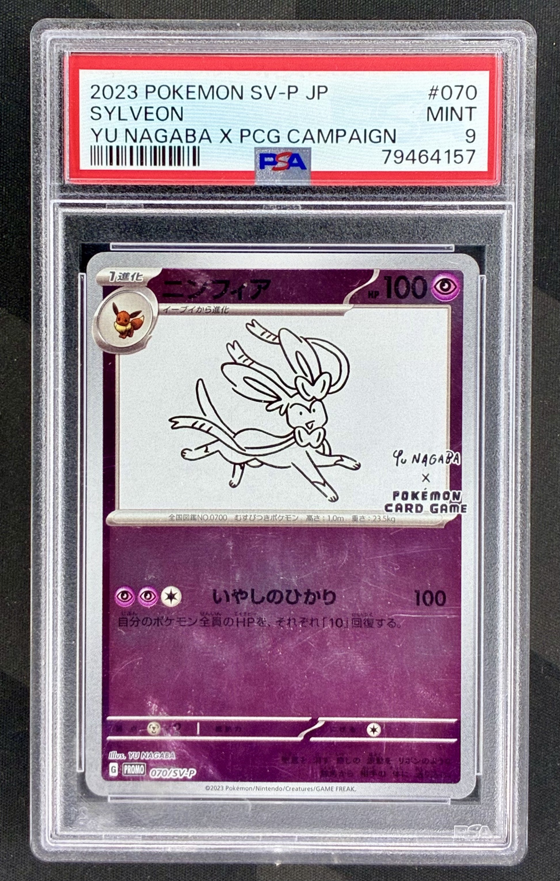 PSA 9 Sylveon 070/SV-P Yu Nagaba Promo Pokemon Card