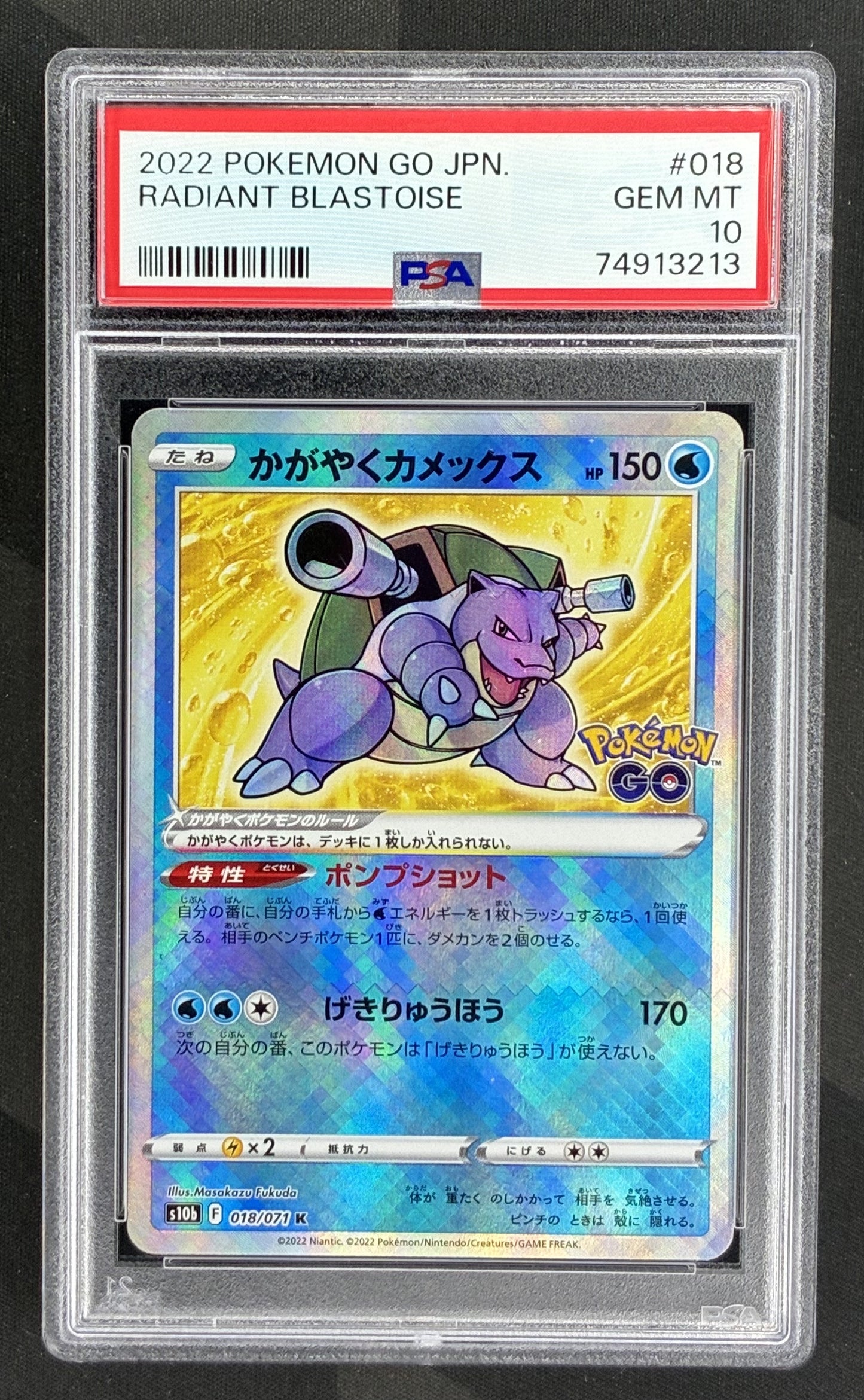 PSA 10 Radiant Blastoise 018/071 Pokemon GO Japanese Card