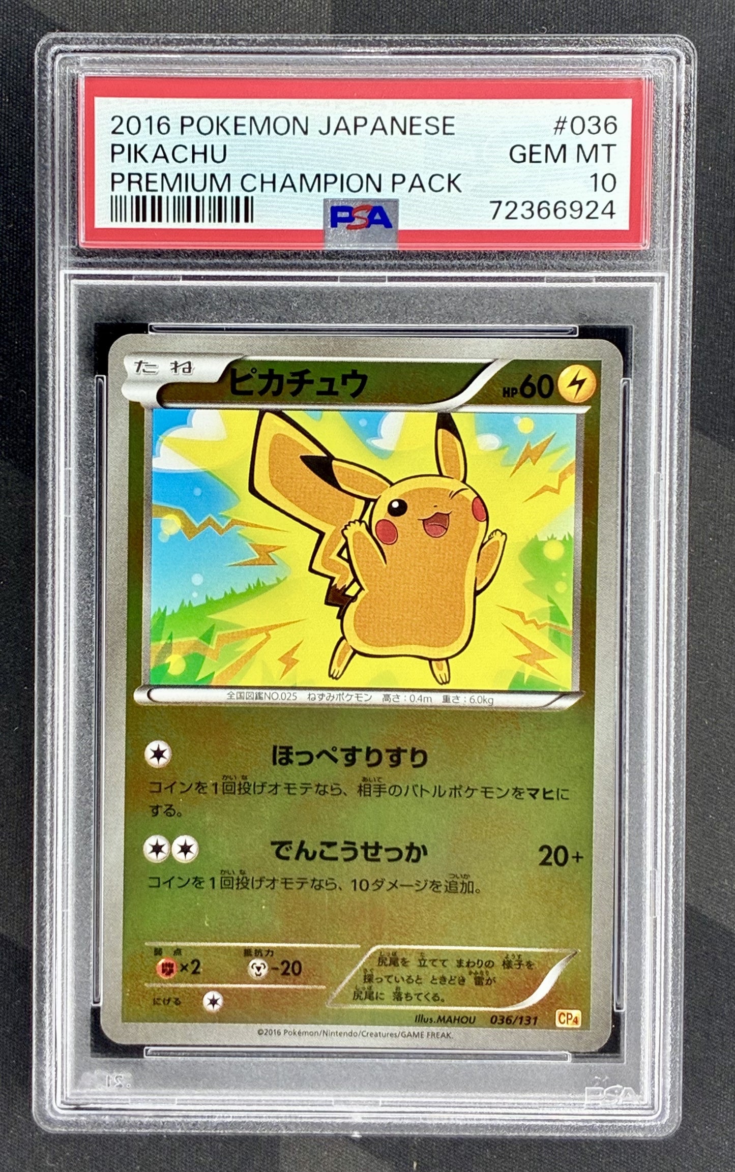 PSA 10 Pikachu 036/131 Premium Champion Pack Japanese Pokemon Card