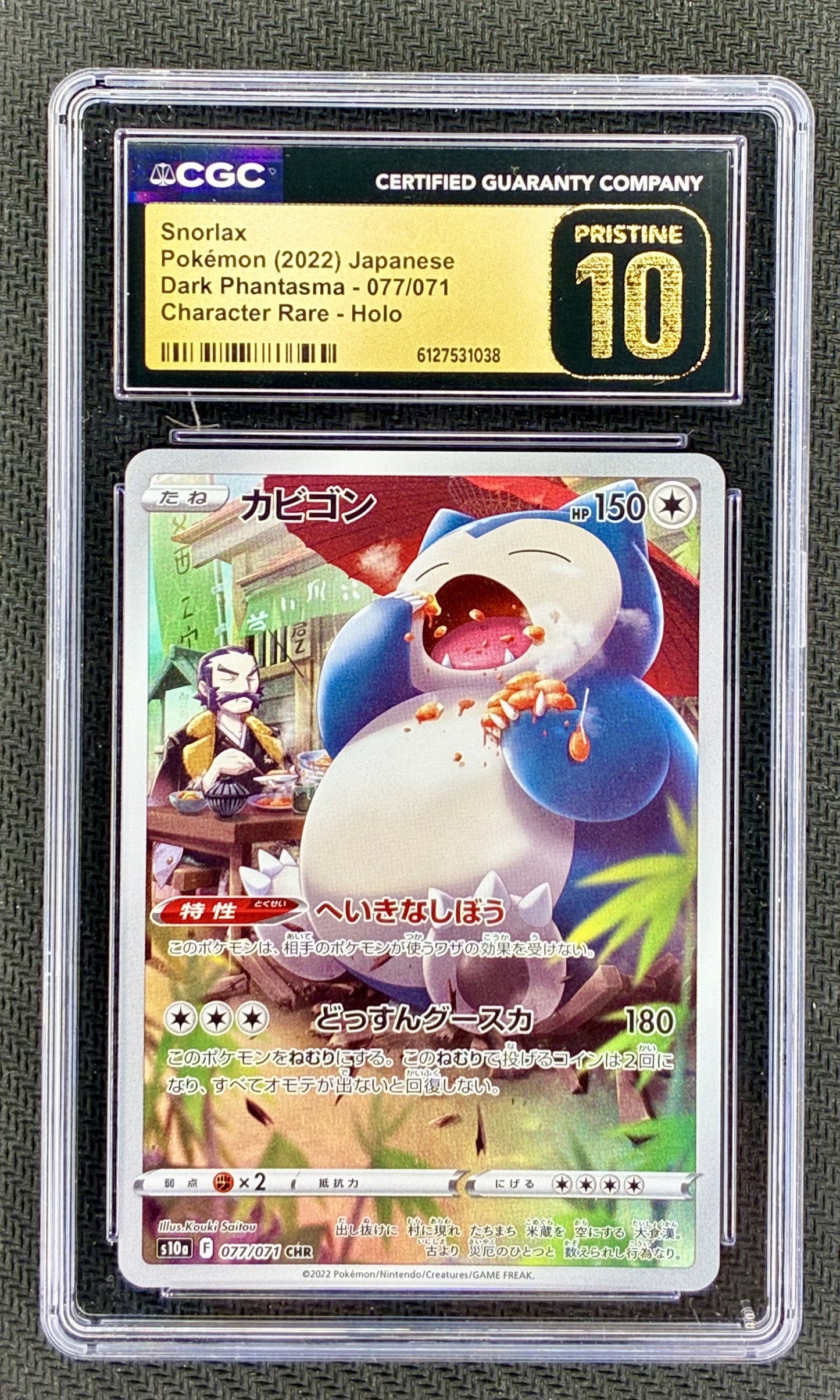 CGC 10 Snorlax 077/071 Dark Phantasma Character Rare Pokemon Card