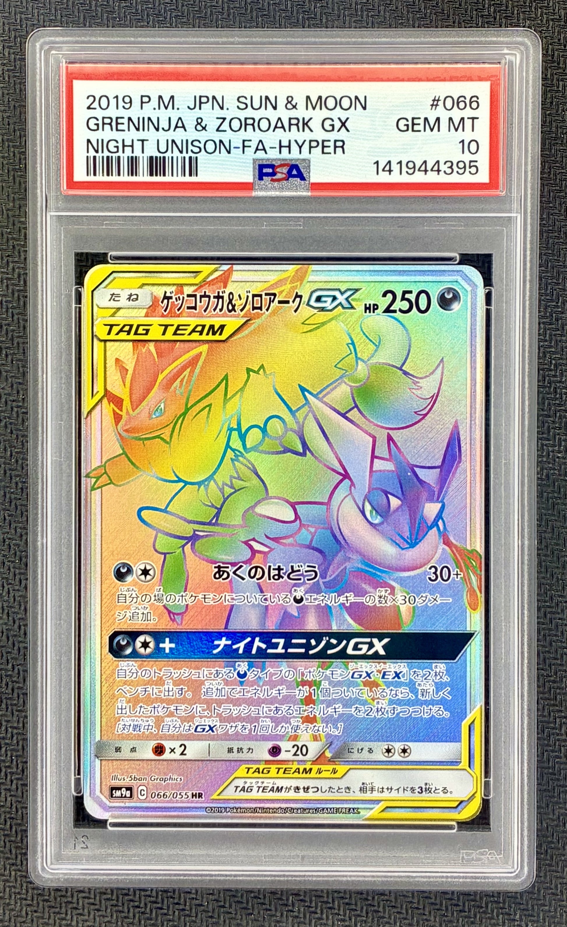 PSA 10 Greninja & Zoroark GX 066/055 Night Unison Pokemon Card