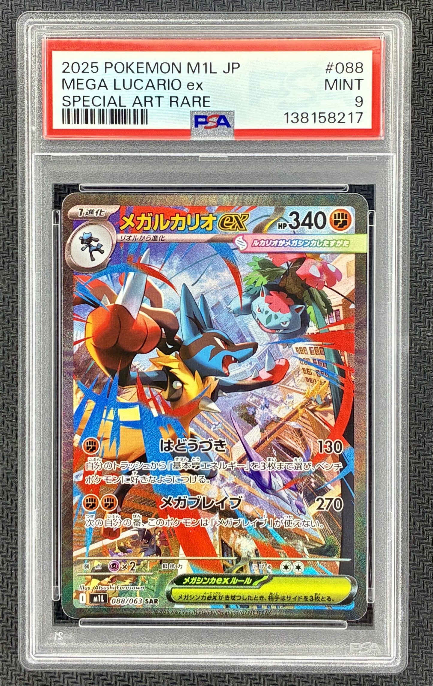 PSA 9 Mega Lucario ex SAR 088/063 Mega Brave Japanese Pokemon Card