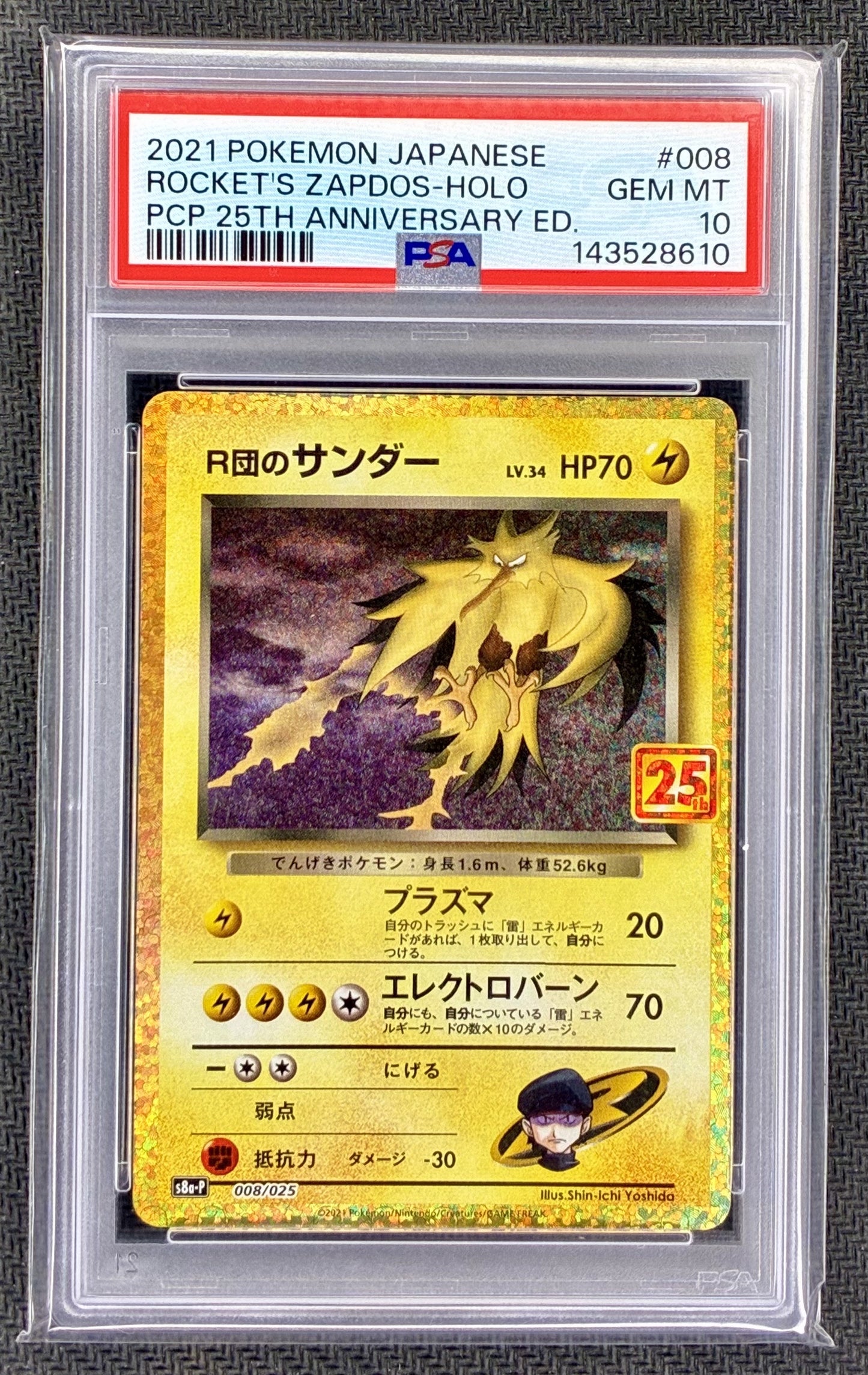 PSA 10 Rocket's Zapdos 008/025 25th Anniversary Japanese Pokemon Card