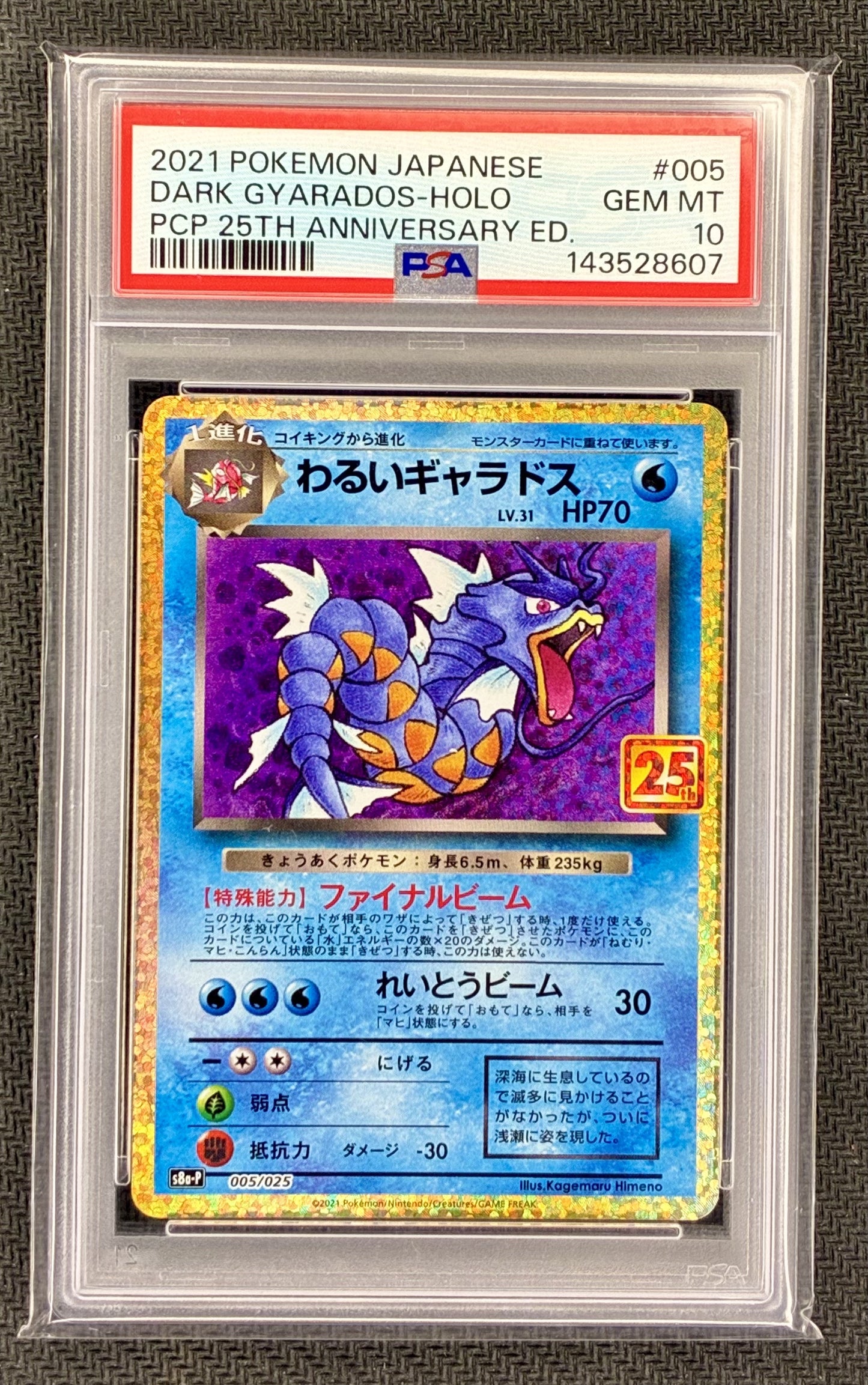 dark gyarados pokemon card PSA 10 Dark Gyarados 005/025 25th Anniversary Promo – Urban Empire  Collectables AU