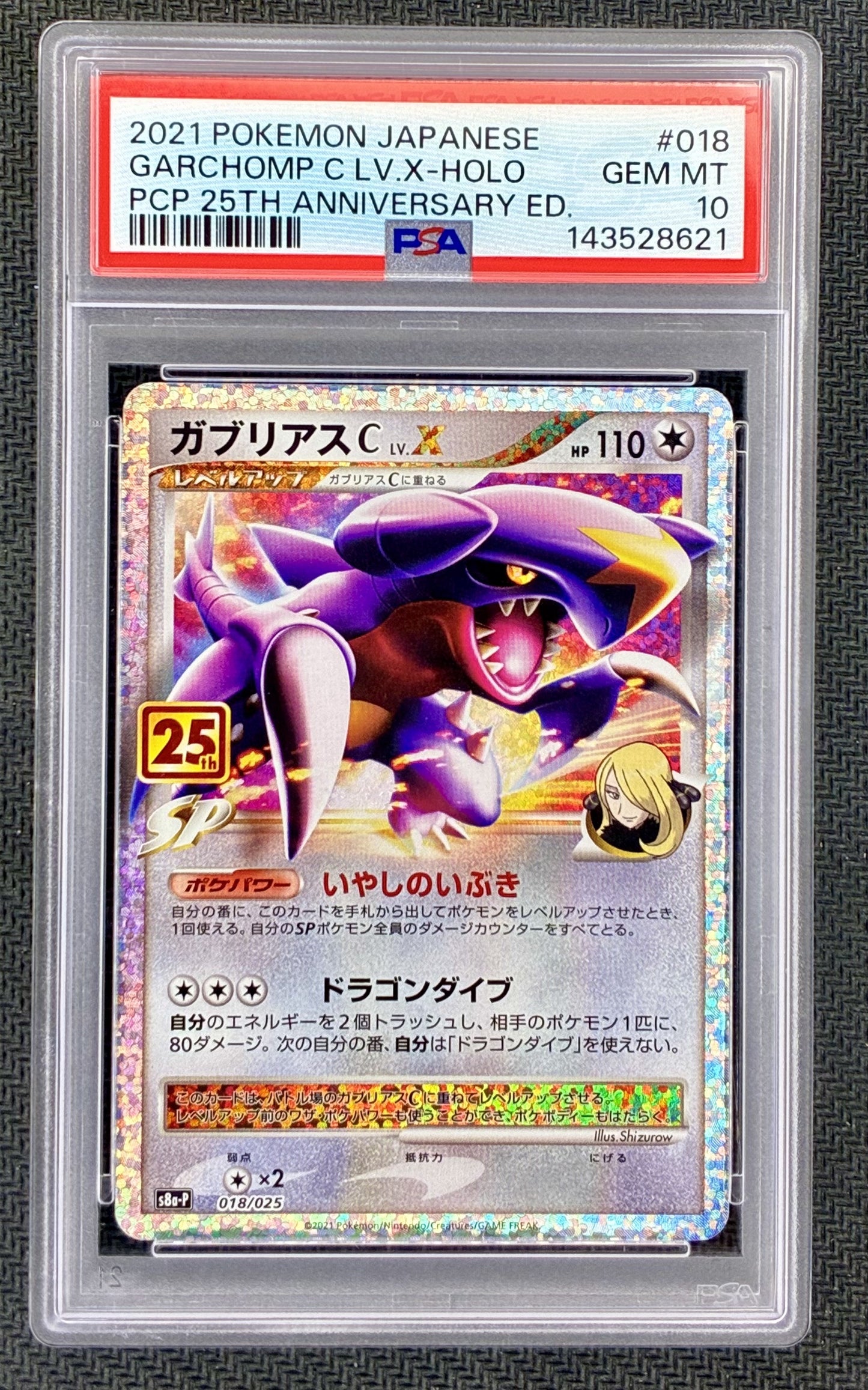 PSA 10 Garchomp C LV.X 018/025 25th Anniversary Japanese Pokemon Card