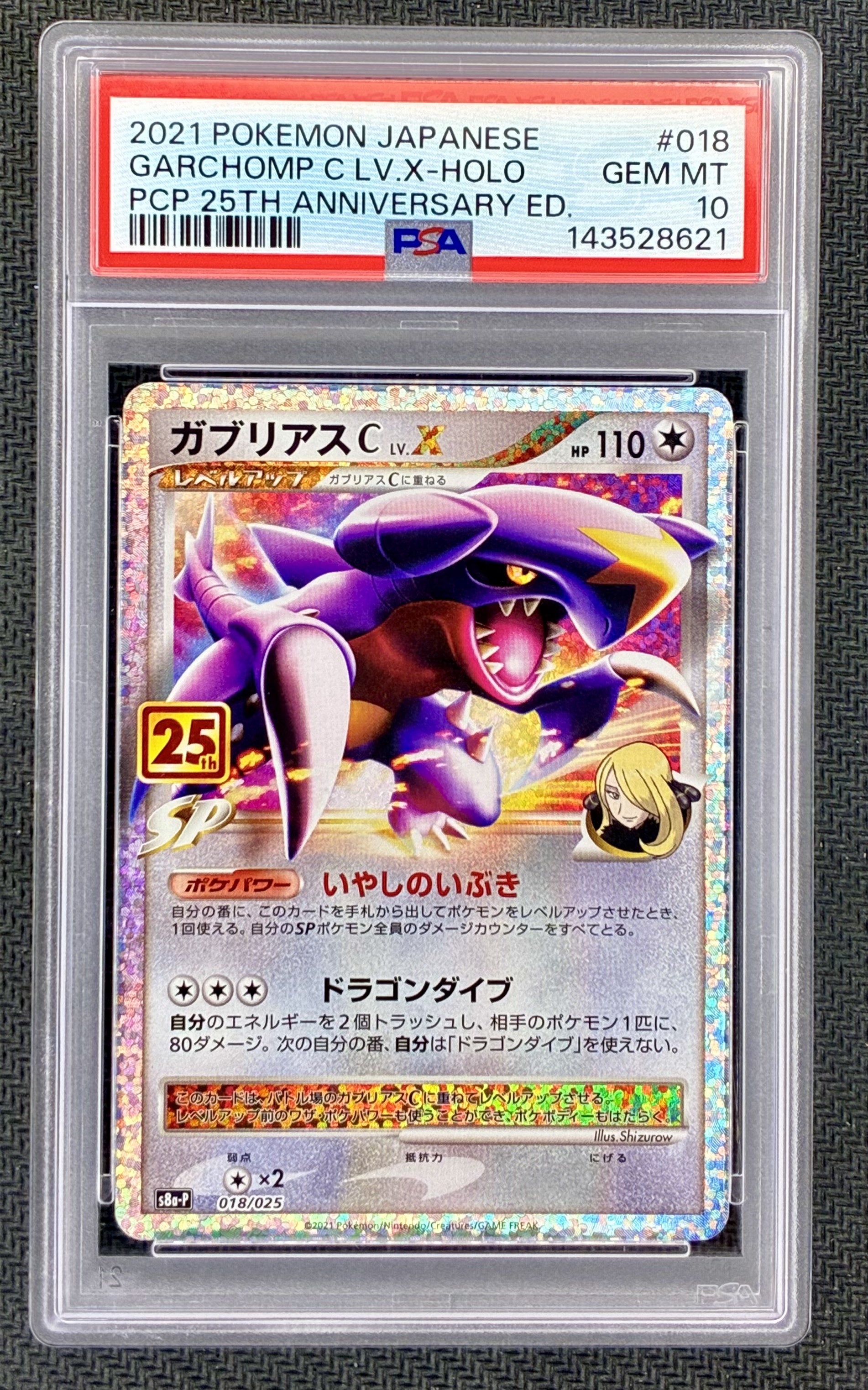 PSA 10 Garchomp C LV.X 018/025 25th Anniversary Japanese Pokemon Card