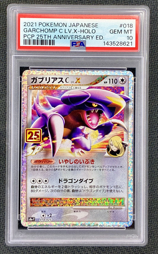 PSA 10 Garchomp C LV.X 018/025 25th Anniversary Japanese Pokemon Card