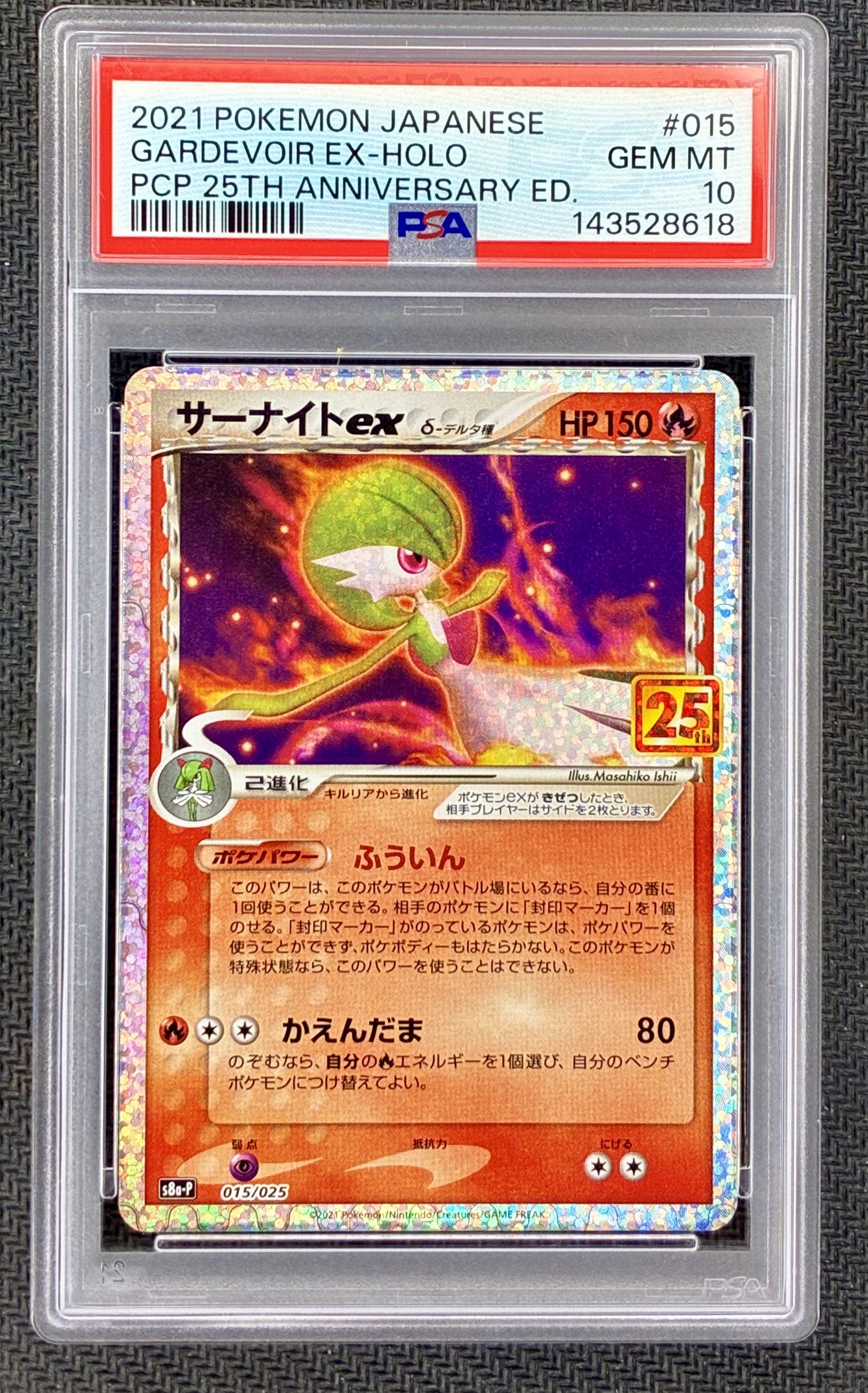 PSA 10 Gardevoir ex 015/025 25th Promo Japanese – Urban Empire