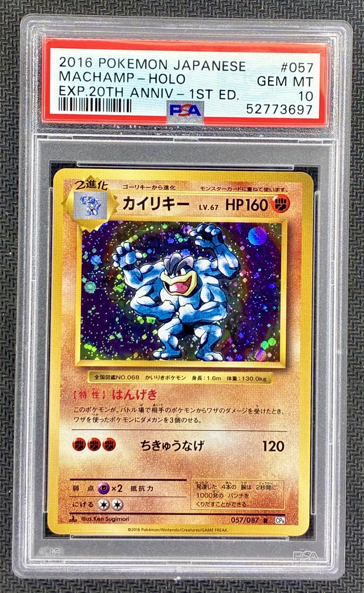 PSA 10 Machamp 057/087 2016 Japanese 20th Anniversary 1st Edition Holo Pokemon Card