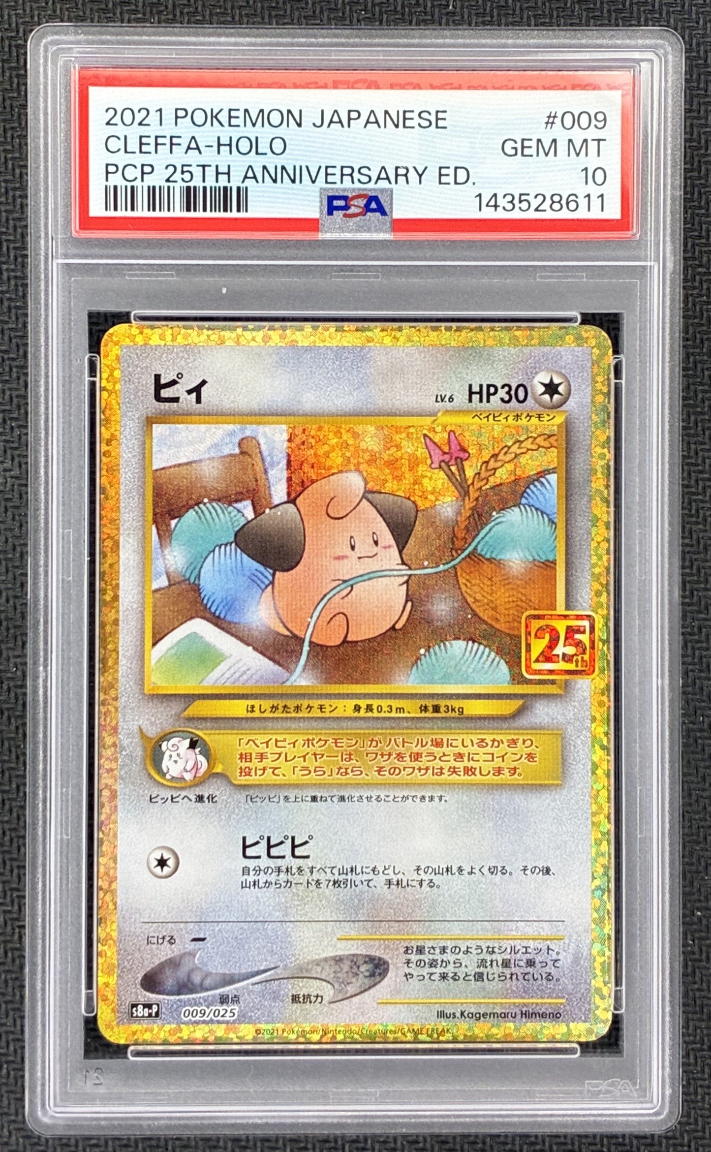 PSA 10 Cleffa 009/025 2021 Japanese 25th Anniversary Promo Pokemon Card