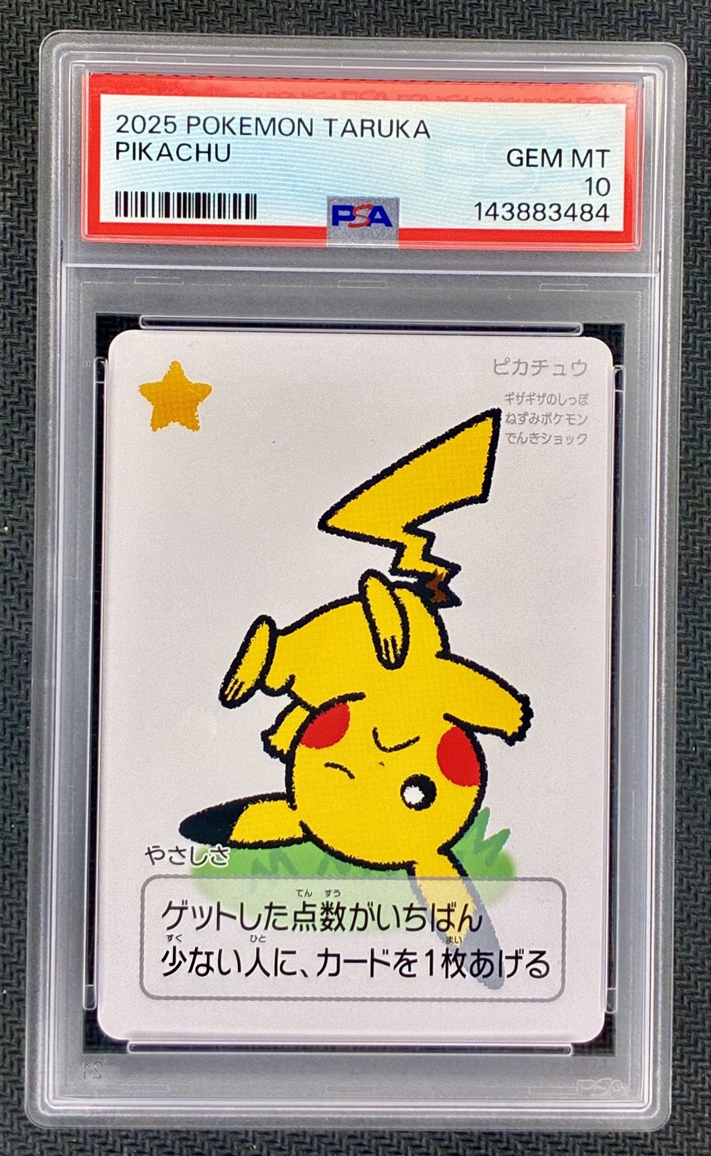 PSA 10 Taruka Pikachu 2025 Japanese Pokemon Card