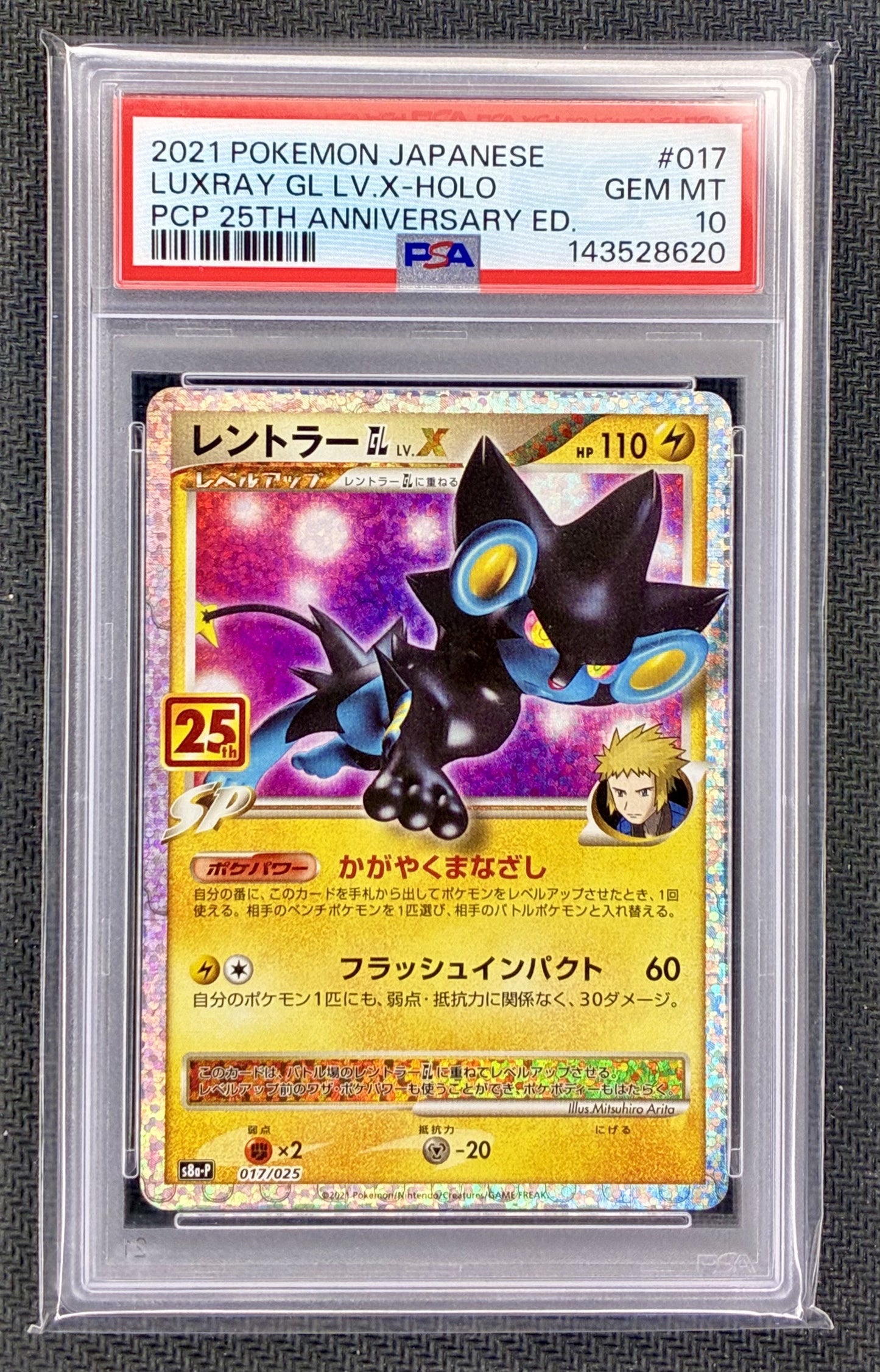 PSA 10 Luxray GL Lv.X 017/025 2021 Japanese 25th Anniversary Promo Pokemon Card