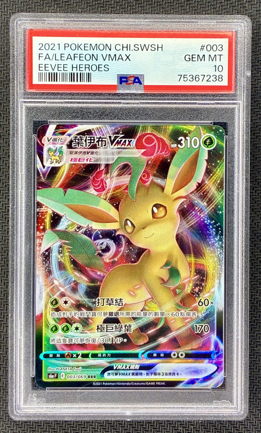 Leafeon VMAX 003/069 Eevee Heroes RRR Japanese PSA 10
