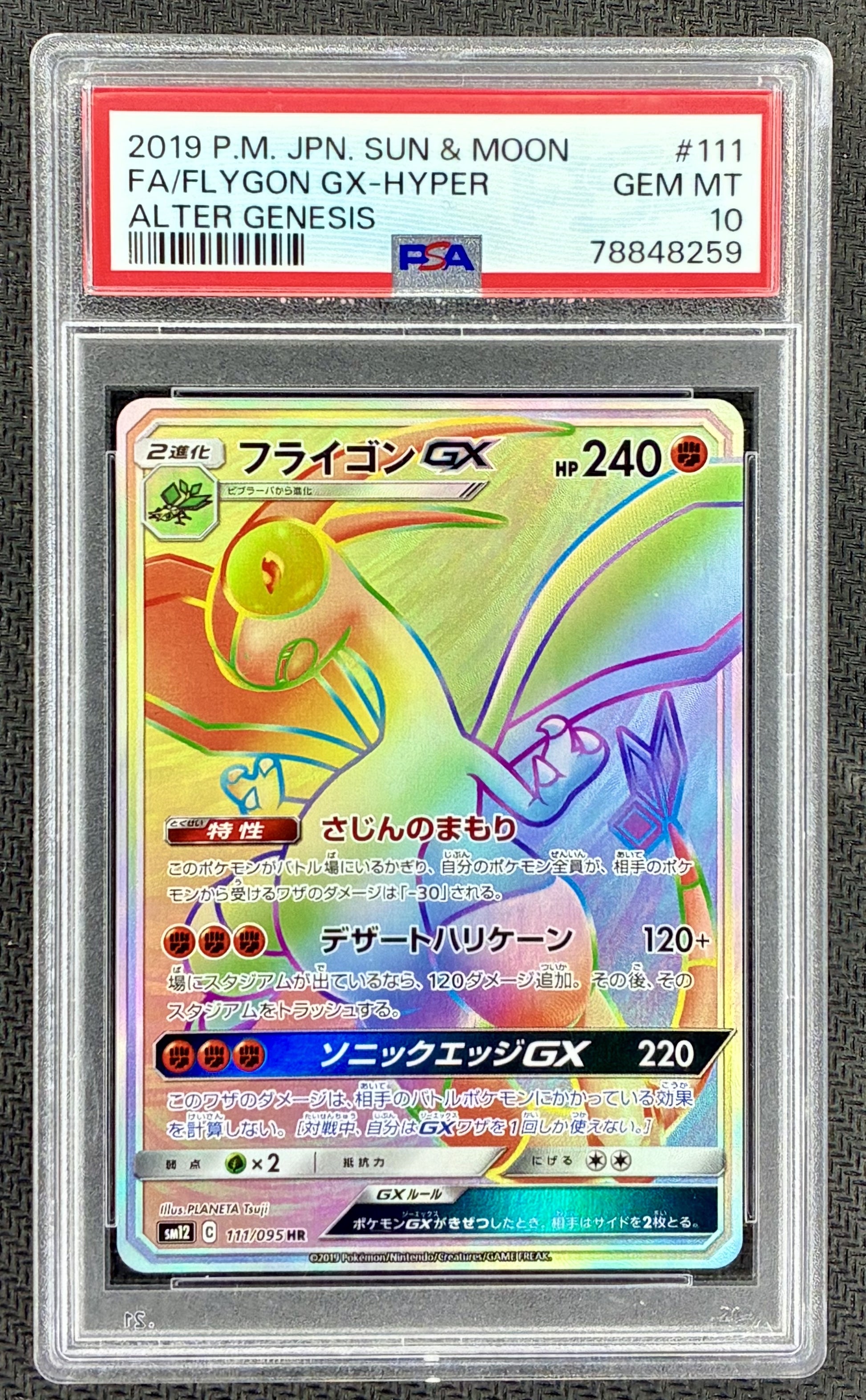 Pokemon Flygon GX 111/095 Alter Genesis Hyper Rare Japanese PSA 10 Card
