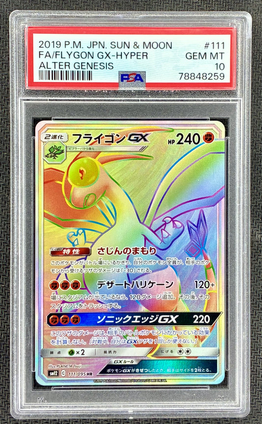 Pokemon Flygon GX 111/095 Alter Genesis Hyper Rare Japanese PSA 10 Card