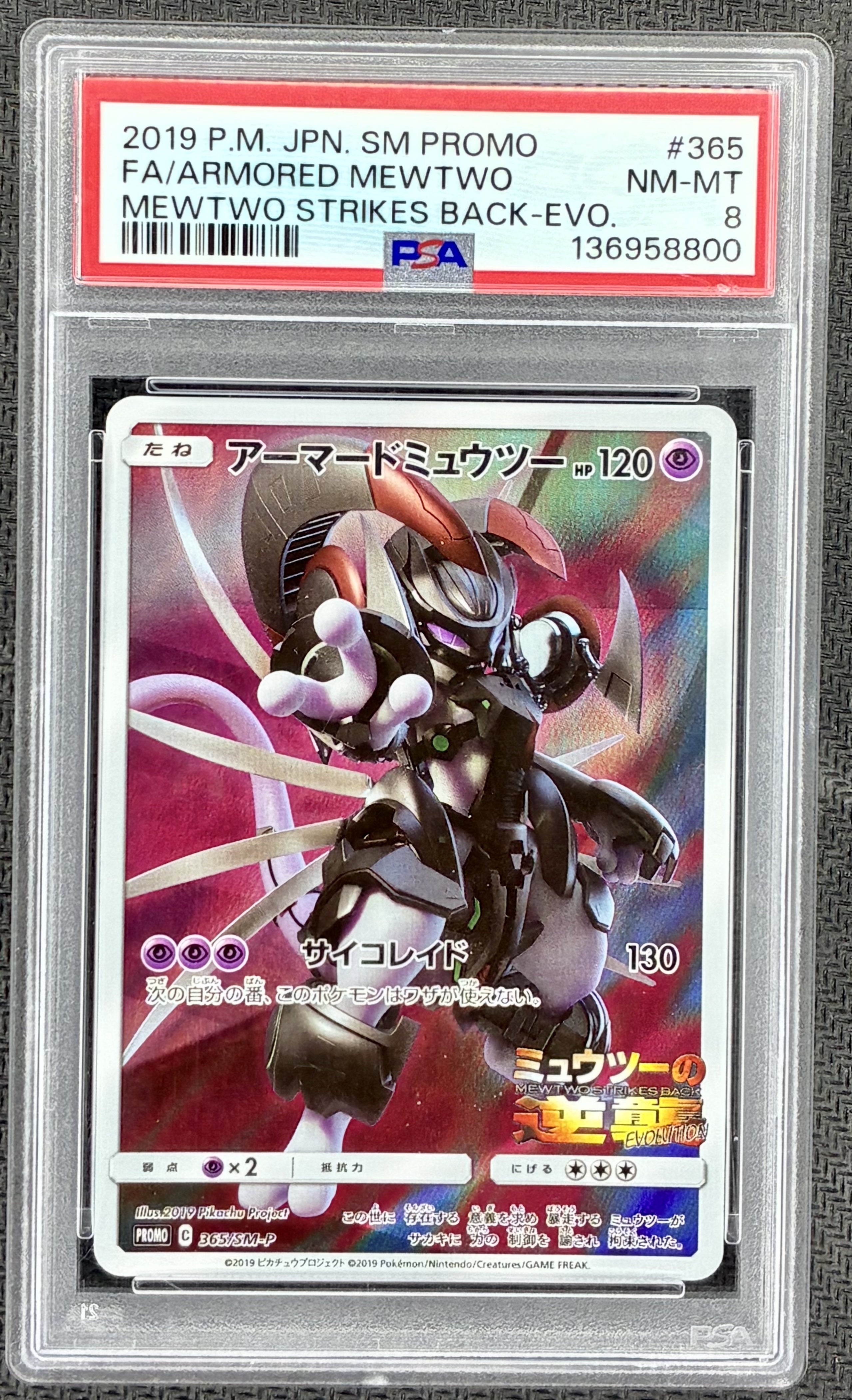 Pokemon Armored Mewtwo 365/SM-P Strikes Back Evolution Japanese