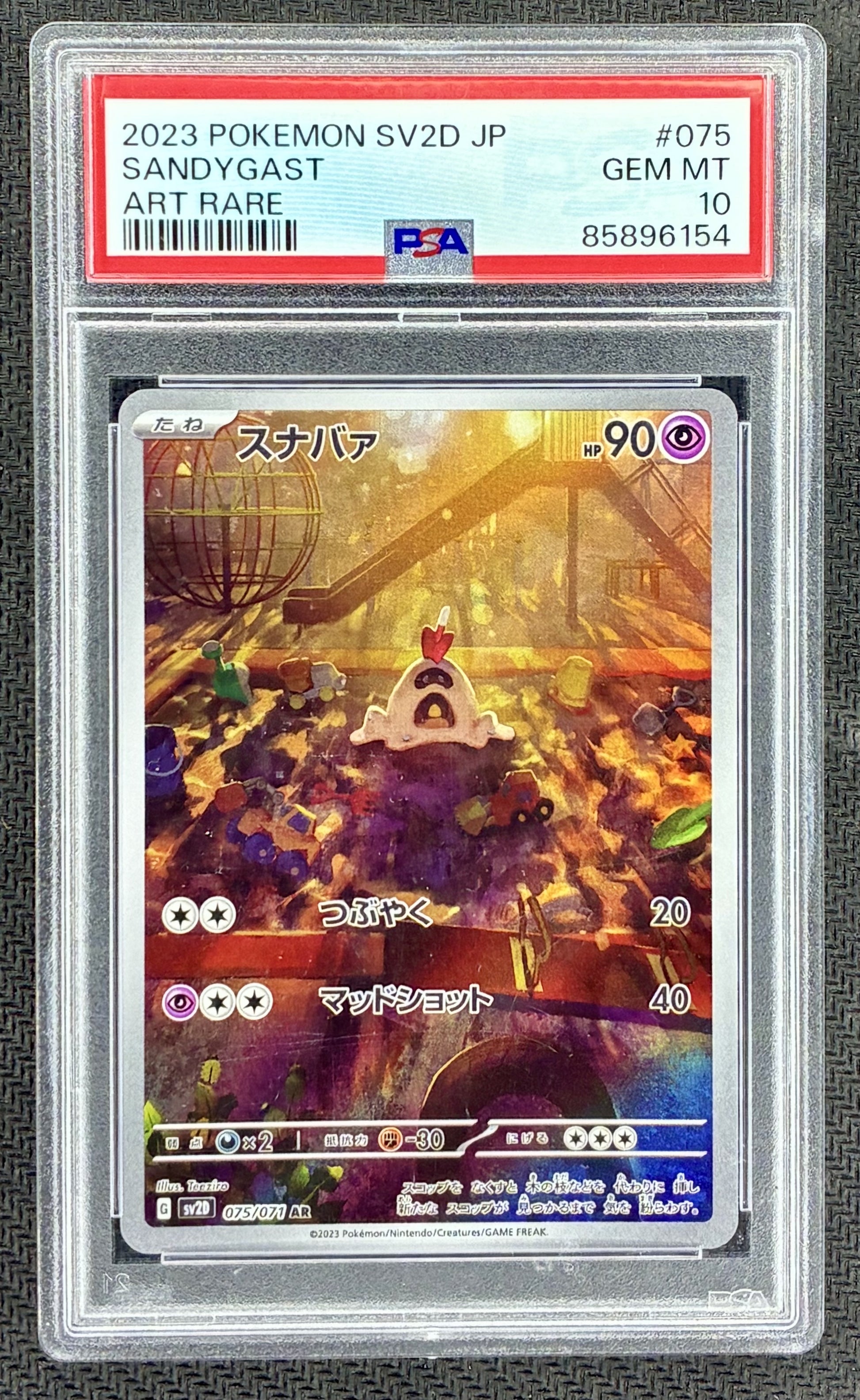 Pokemon Sandygast 075/071 Clay Burst AR Japanese PSA 10 Card