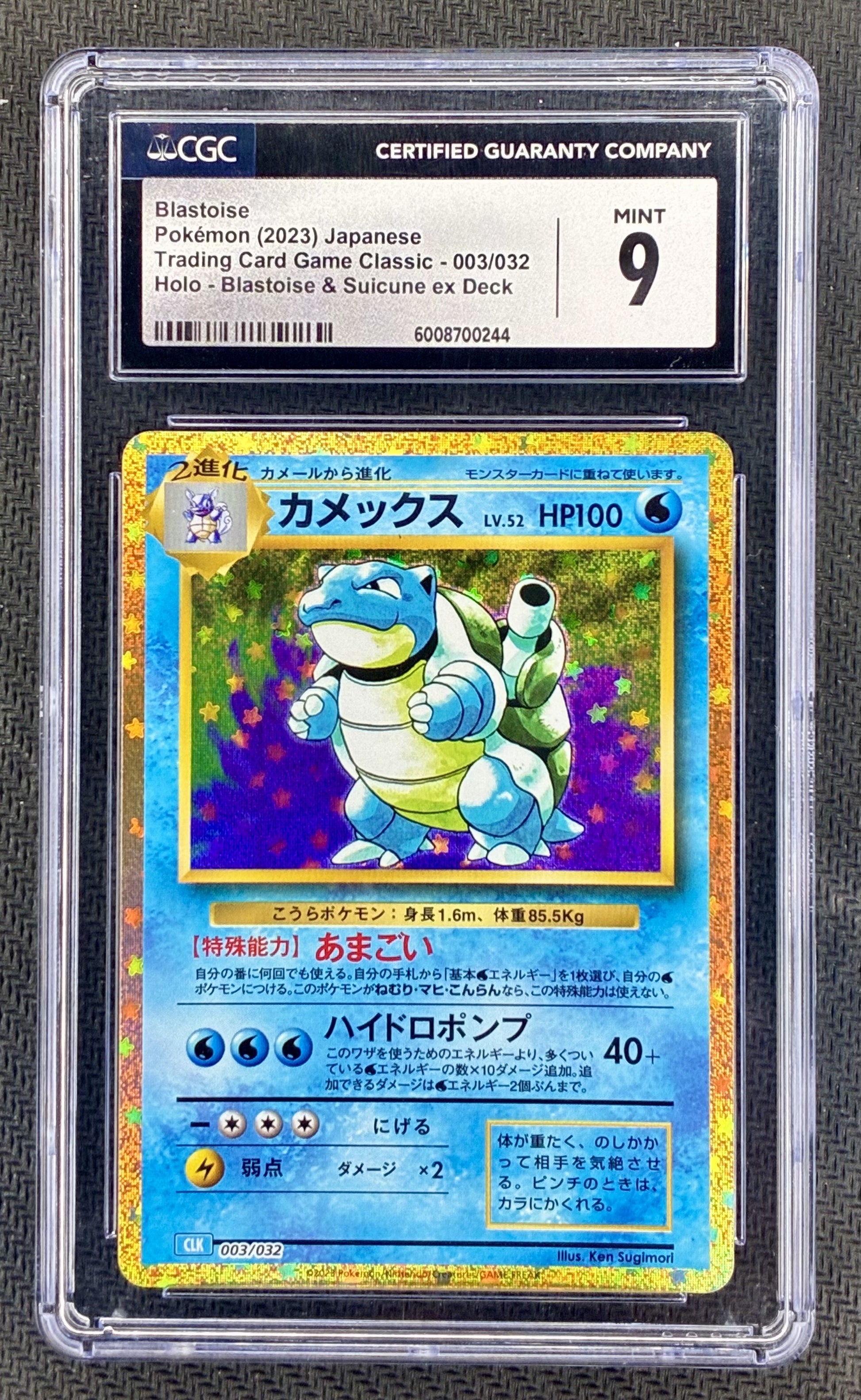 Pokemon Blastoise 003/032 Pokemon TCG Classic Japanese Holo CGC 9 Card