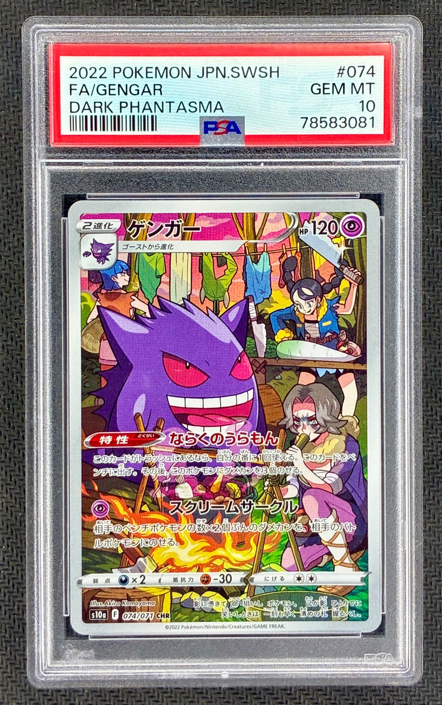 Gengar 074/071 Dark Phantasma PSA 10 Japanese Pokémon Card