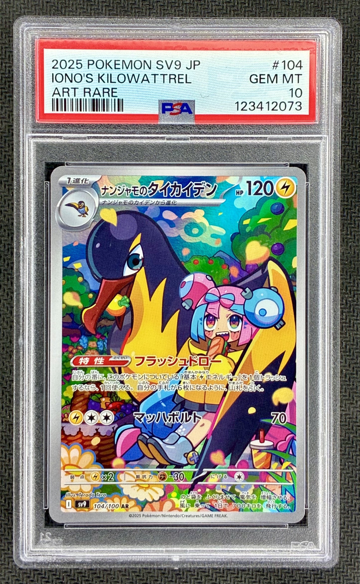 Pokemon Iono's Kilowattrel 104/100 Battle Partners Art Rare PSA 10 Japanese Card