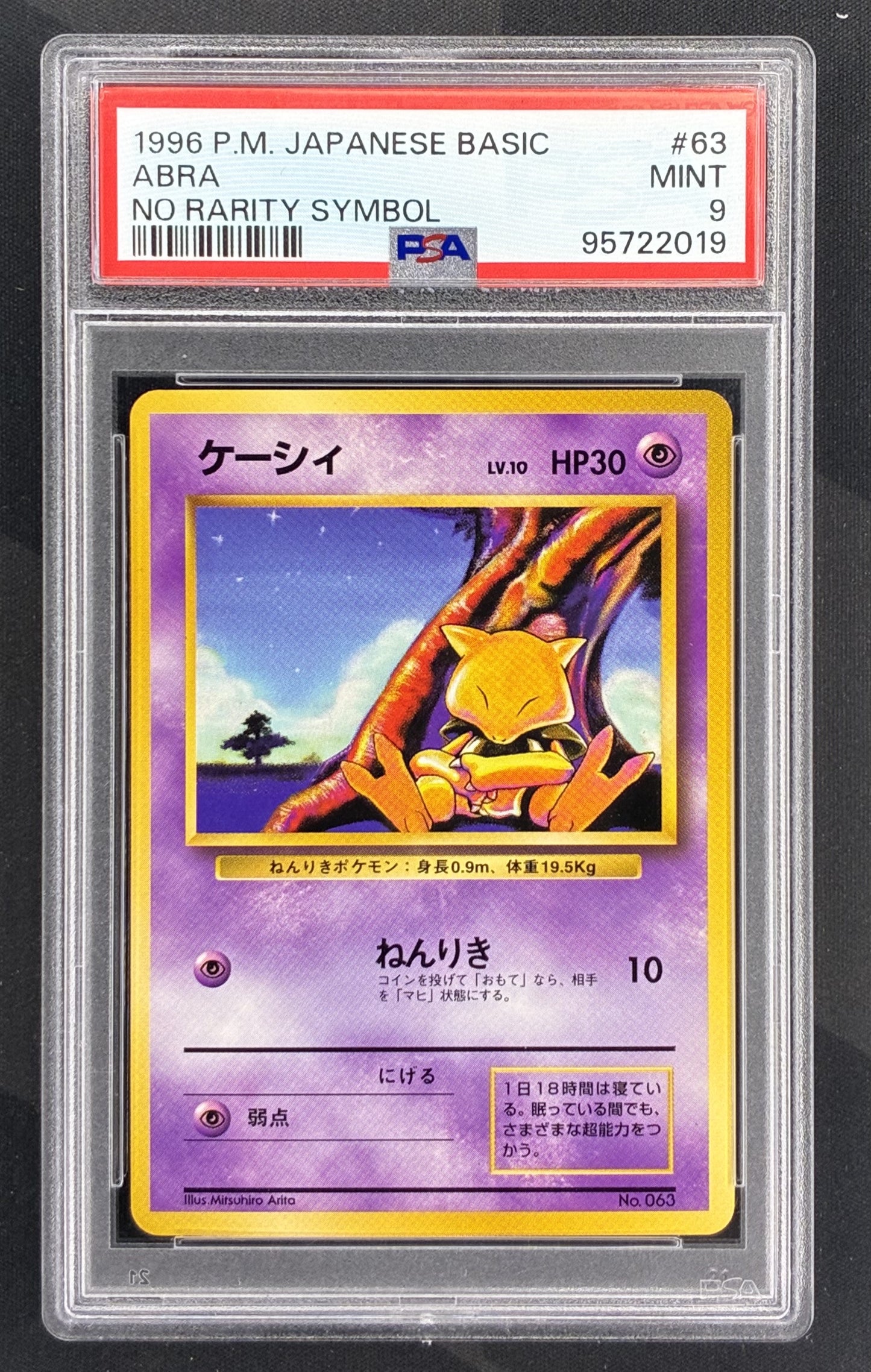 1996 Japanese Pokémon Base Set Abra #63 No Rarity Symbol PSA 9 Mint graded trading card.
