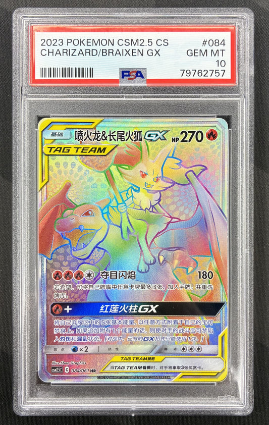 2023 Pokémon Charizard & Braixen GX 084/061 HR Chinese PSA 10
