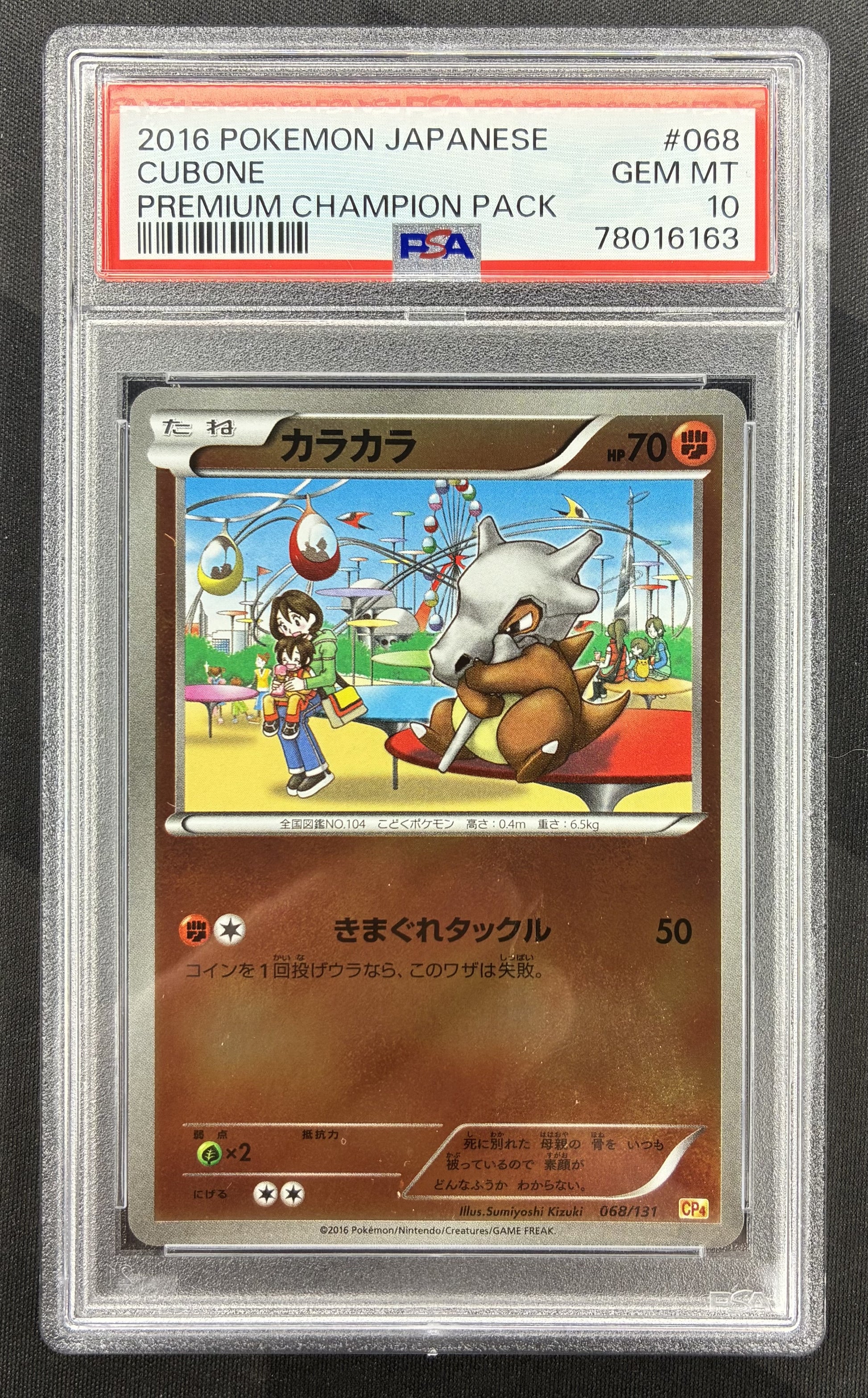 2016 Japanese Pokémon Cubone 068/131 Premium Champion Pack CP4 mirror holo card professionally graded PSA 10 Gem Mint.
