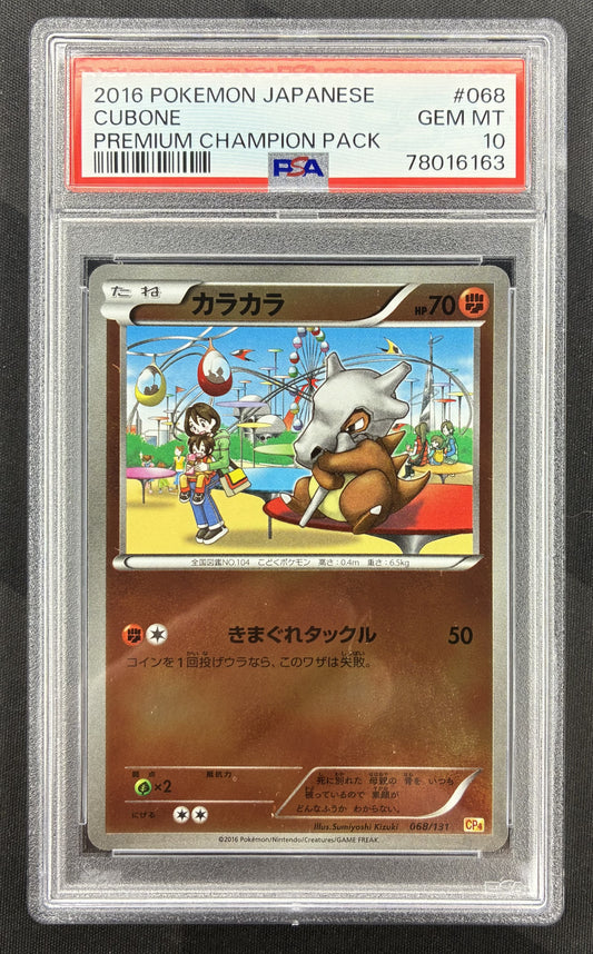 2016 Japanese Pokémon Cubone 068/131 Premium Champion Pack CP4 mirror holo card professionally graded PSA 10 Gem Mint.