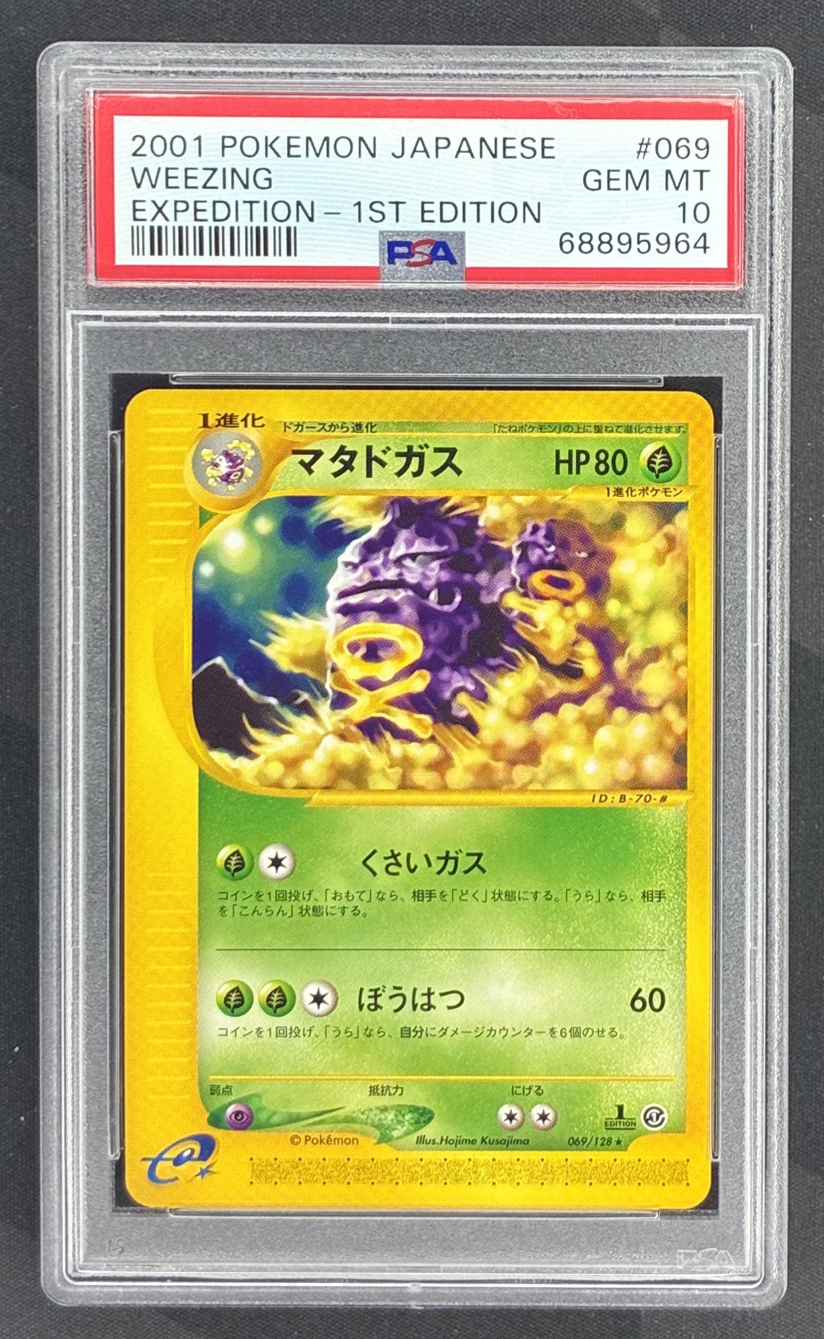 2001 Pokémon Japanese Expedition Base Set E1 Weezing 1st Edition 069/128 card graded PSA 10 Gem Mint.