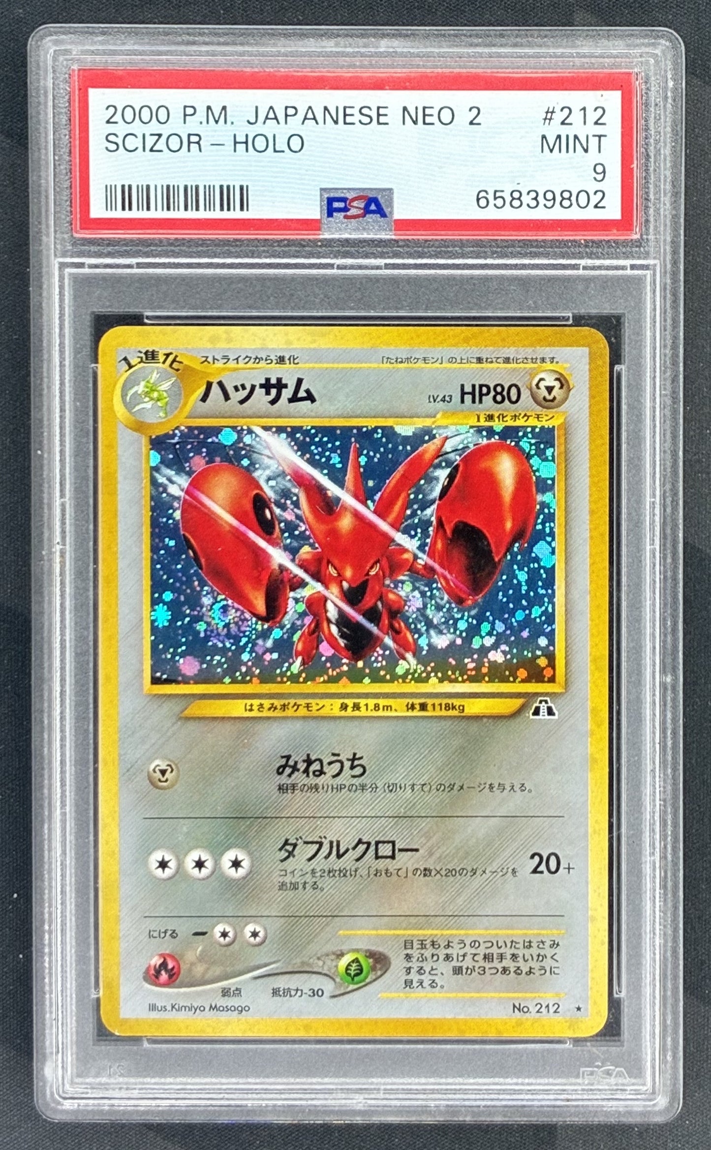 2000 Pokémon Japanese Neo Discovery Scizor Holo #212 with holo swirl graded PSA 9 Mint.