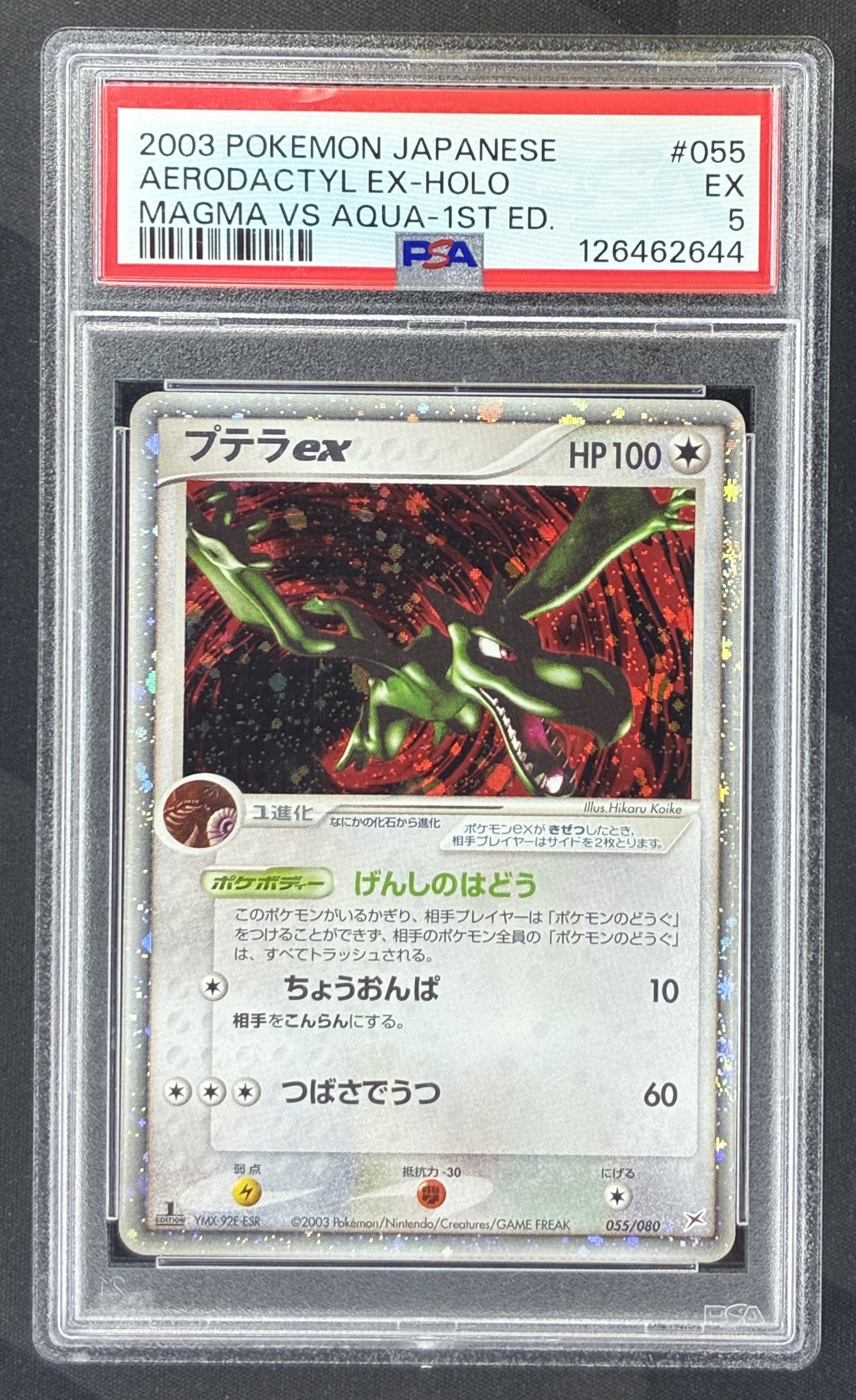 2003 Pokémon Japanese Magma VS Aqua Aerodactyl ex 1st Edition 055/080 trading card graded PSA 5 EX.