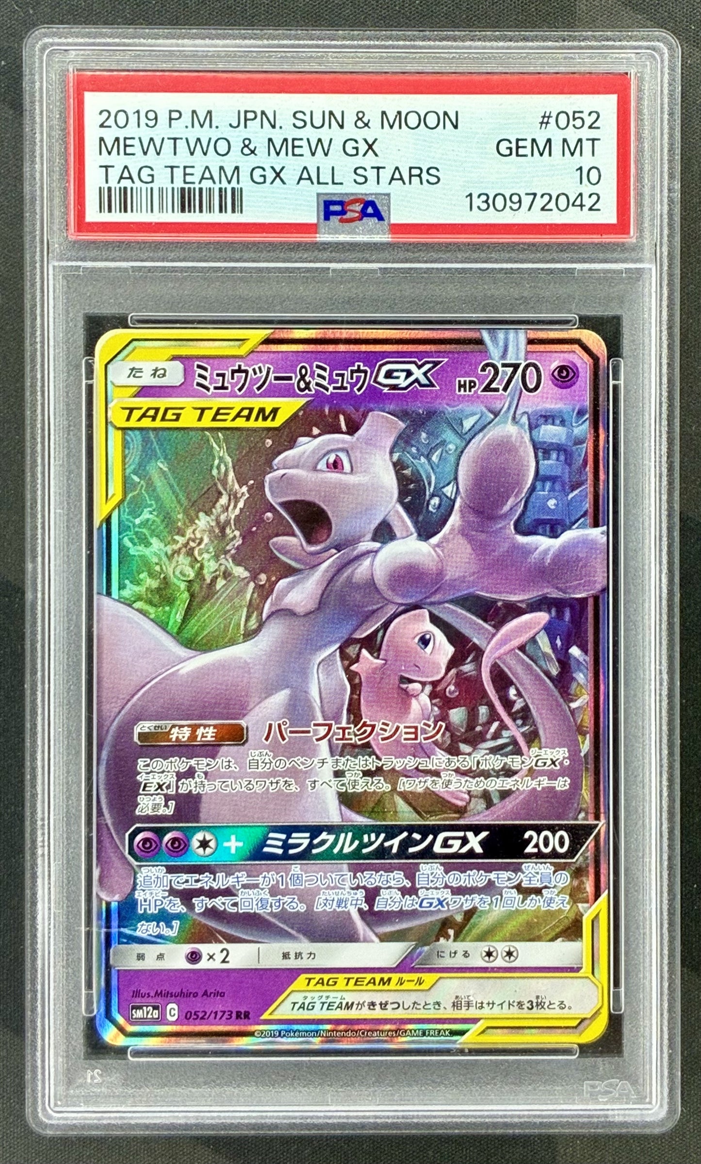 2019 Pokémon Japanese GX Tag All Stars Mewtwo & Mew GX 052/173 card graded PSA 10 Gem Mint.