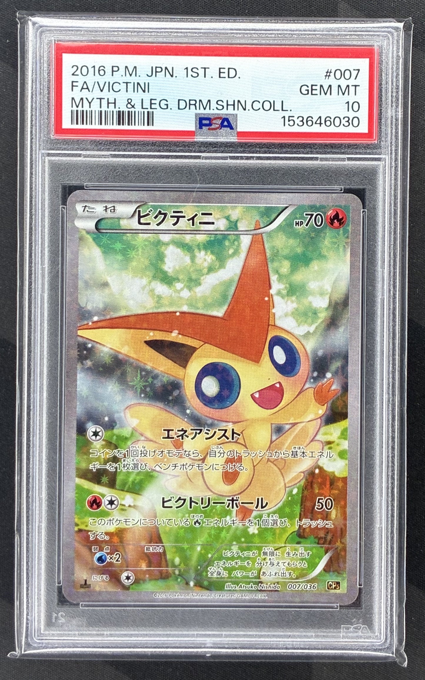2016 Pokémon Japanese Mythical & Legendary Dream Shine Collection Victini 007/036 card graded PSA 10 Gem Mint.