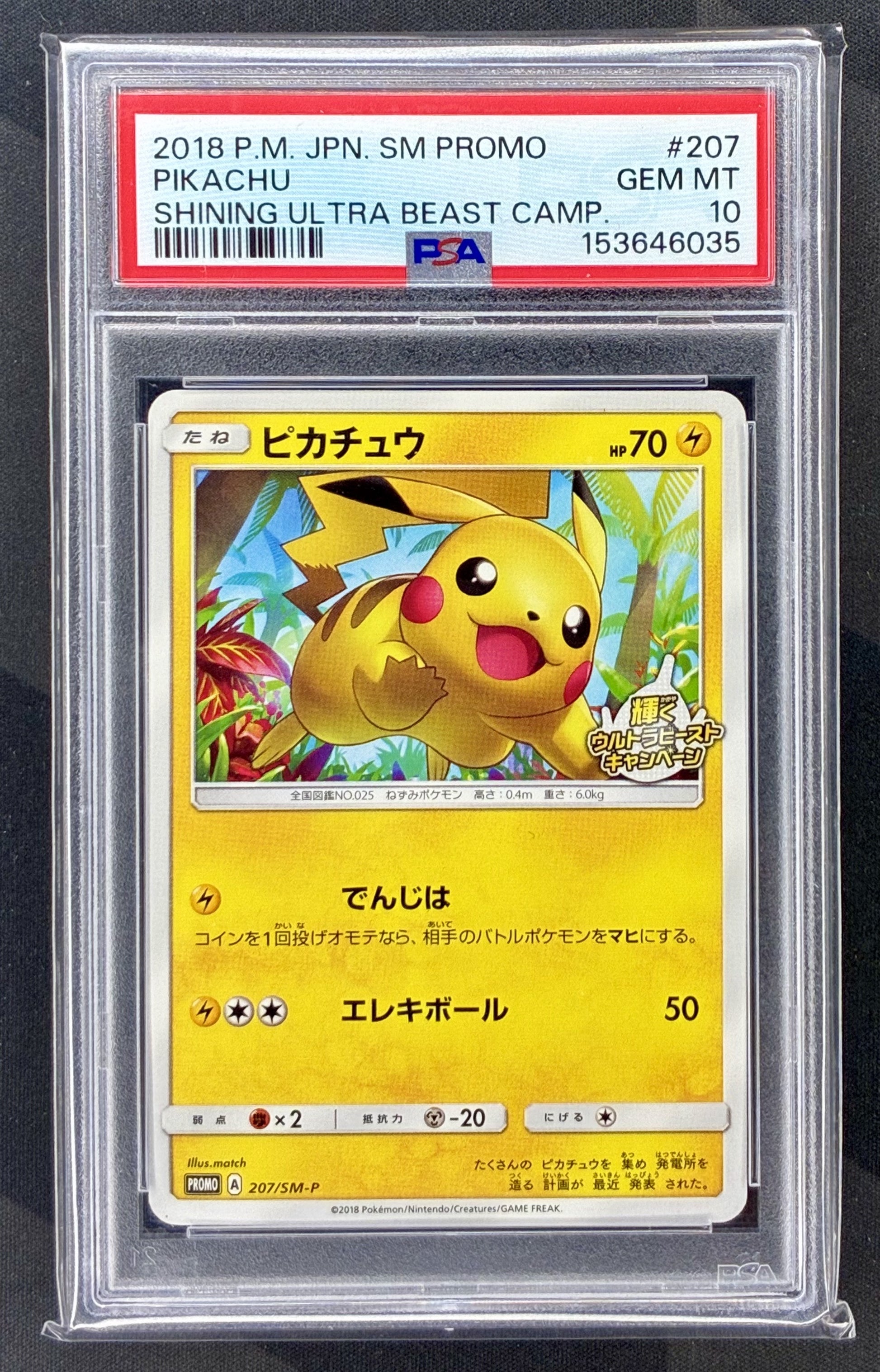 2018 Pokémon Japanese Pikachu 207/SM-P Shining Ultra Beast Campaign promotional card graded PSA 10 Gem Mint.