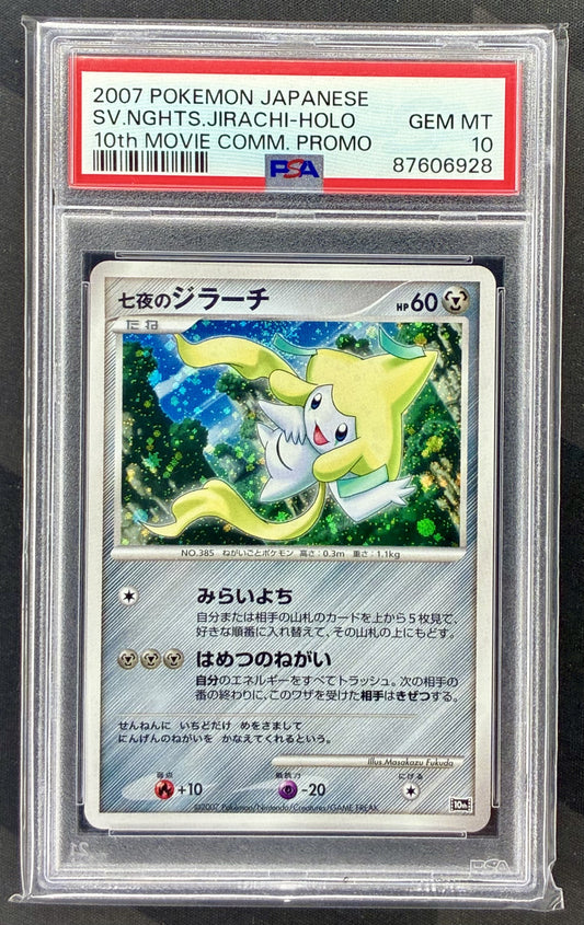 2007 Pokémon Japanese 10th Movie Commemoration Jirachi Holo card graded PSA 10 Gem Mint.