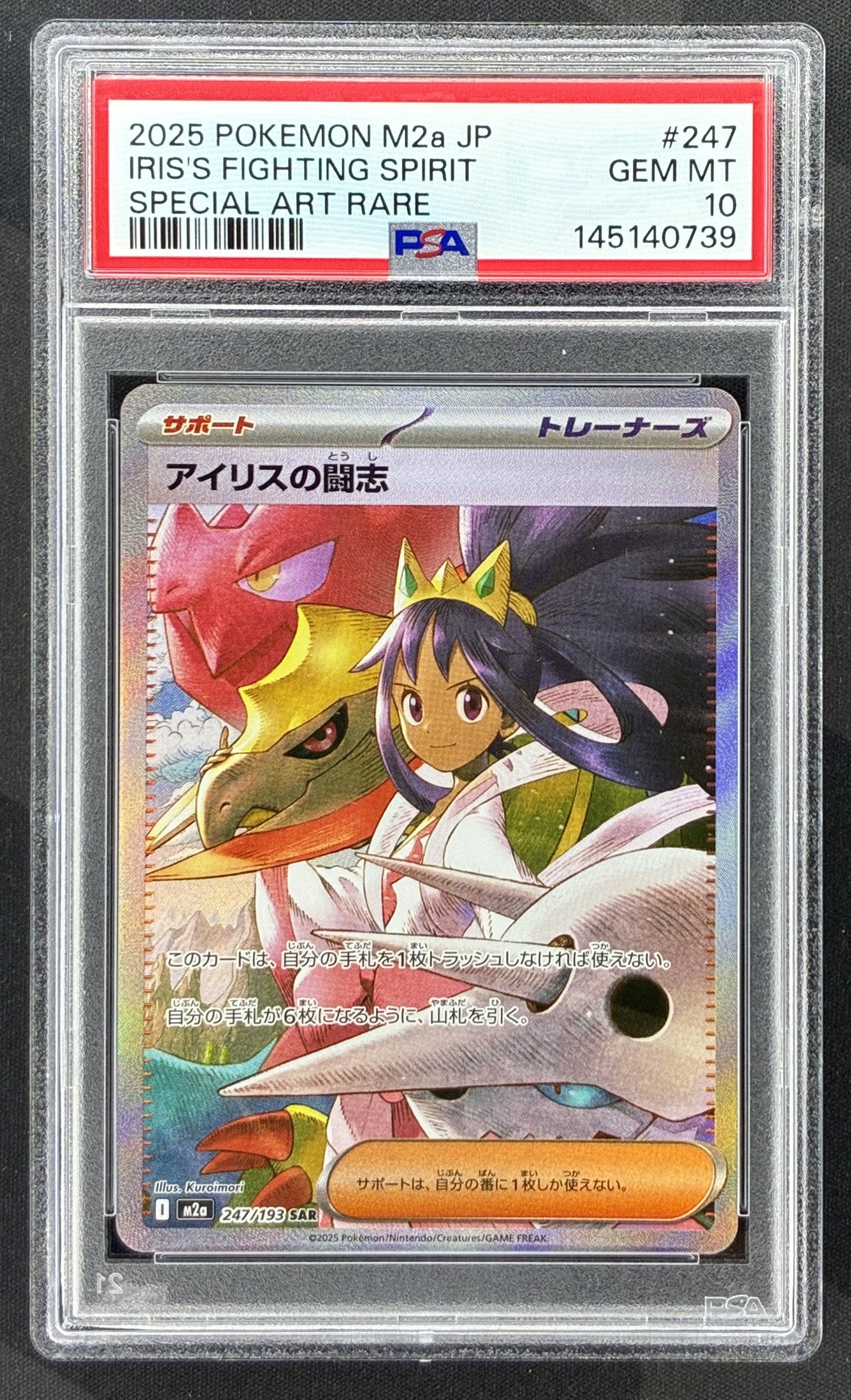 Japanese Pokémon M2a Mega Dream ex Iris's Fighting Spirit 247/193 Special Art Rare card graded PSA 10 Gem Mint.