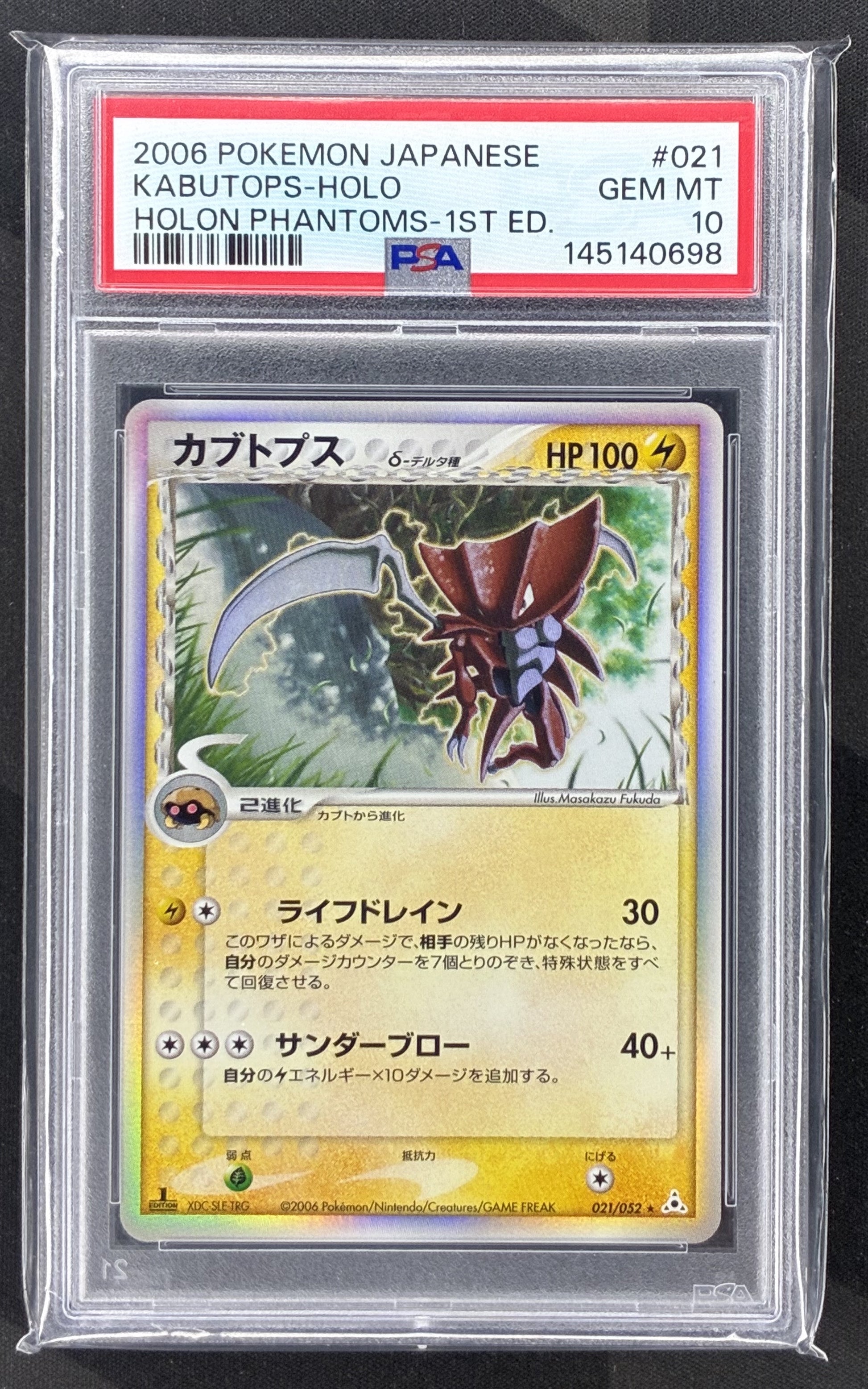 2006 Pokémon Japanese Holon Phantom Kabutops Delta Species Holo 021/052 1st Edition graded PSA 10 Gem Mint.
