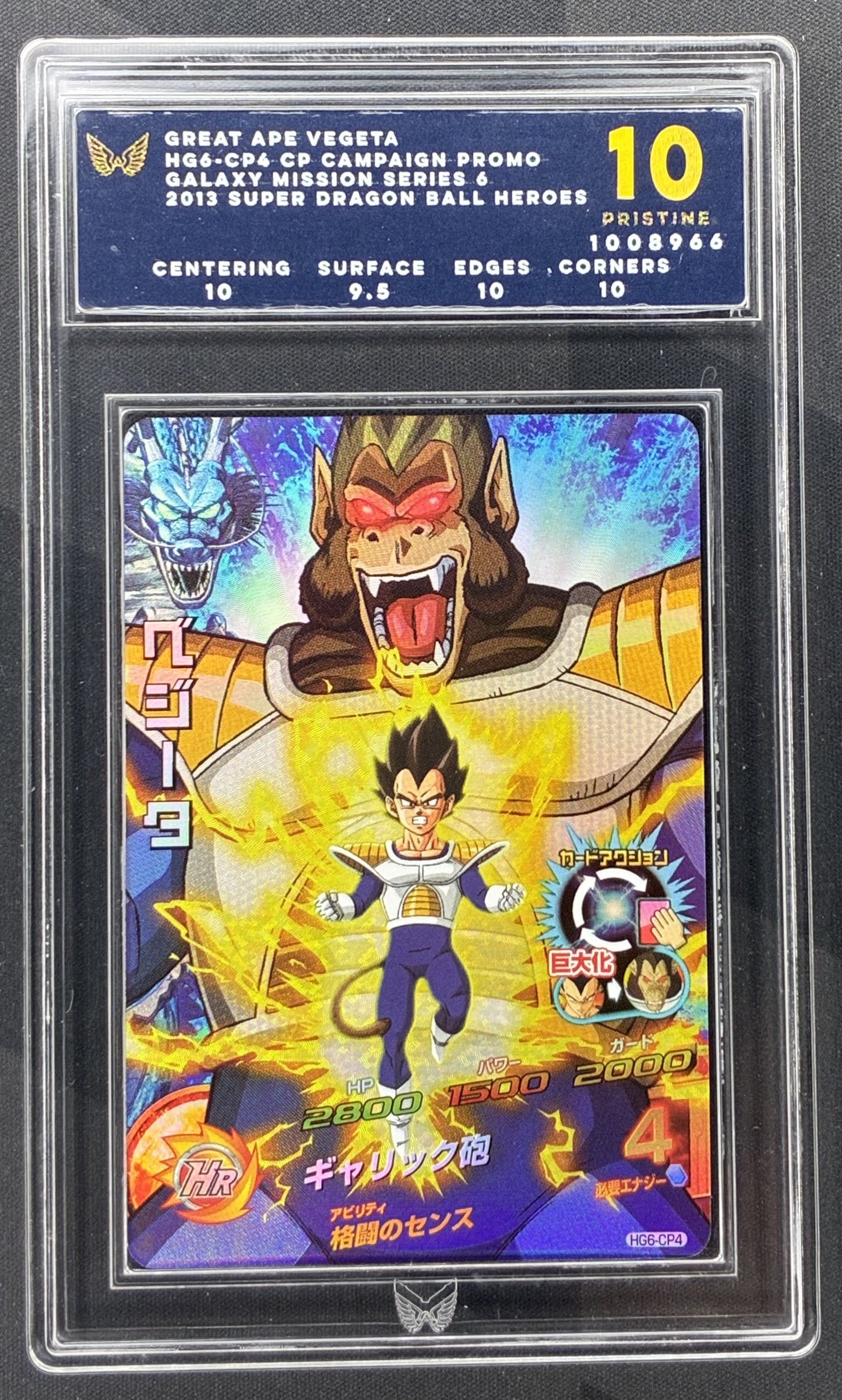 2013 Bandai Dragon Ball Heroes Galaxy Mission 6 Vegeta HG6-CP4 Campaign Rare Japanese card graded ARK 10.